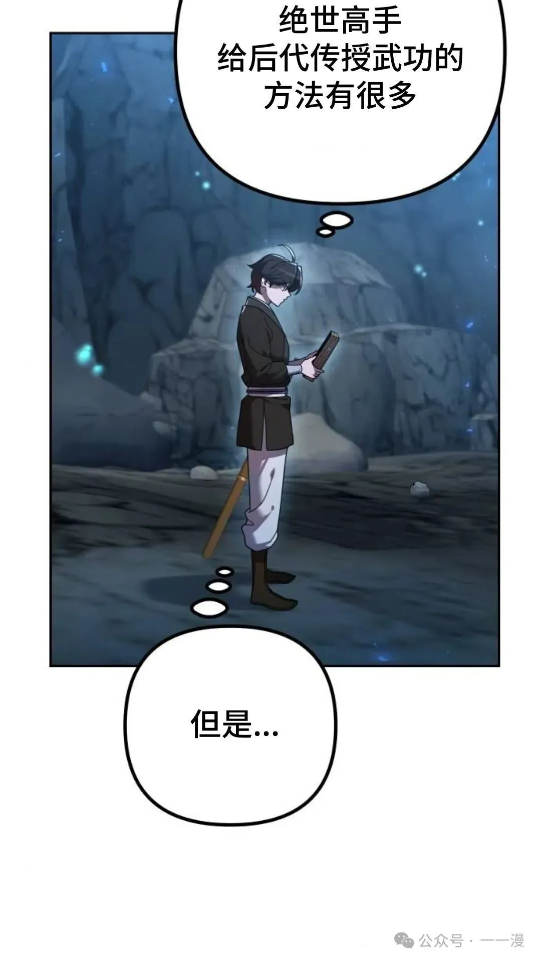 第10集 第101页