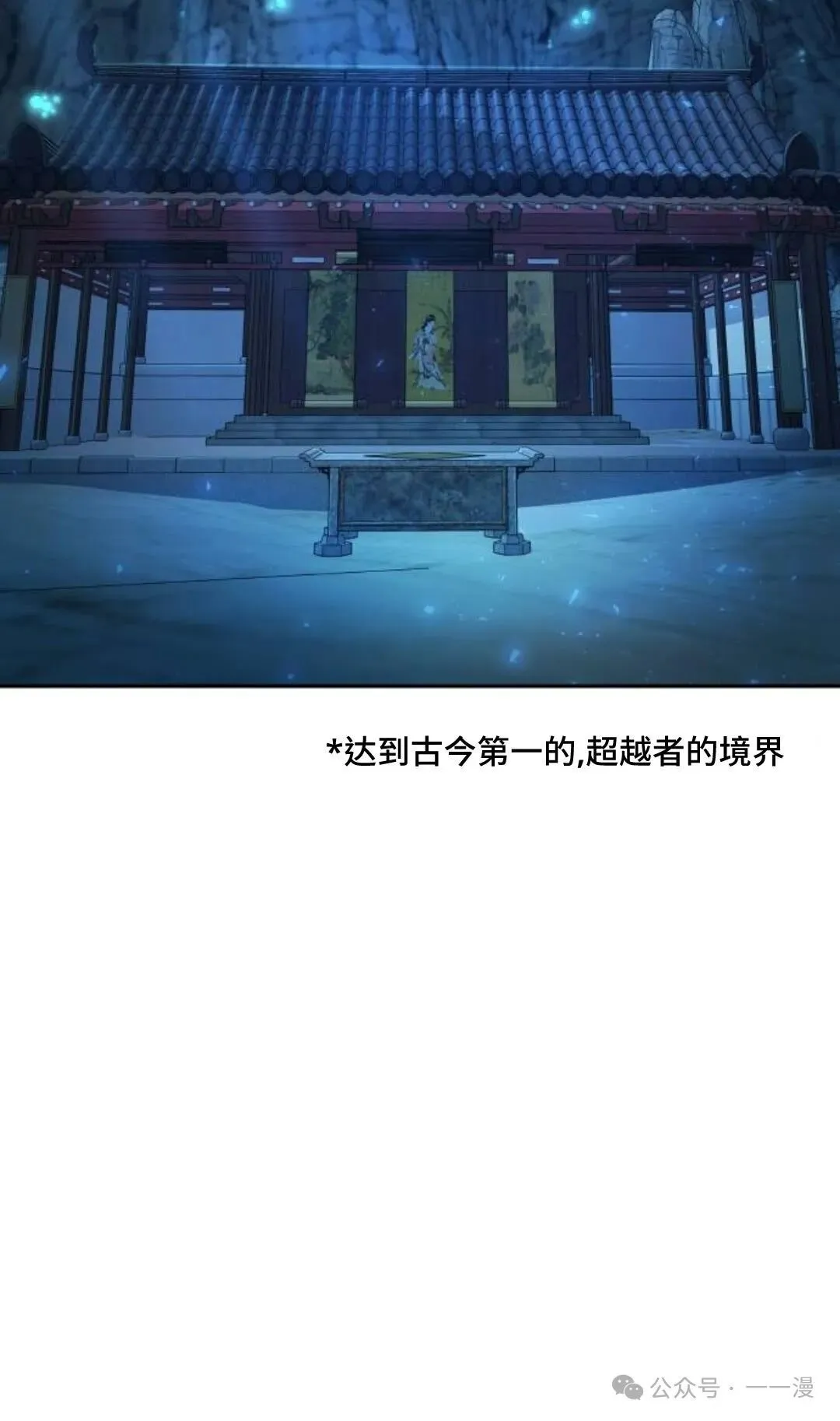 第10集 第103页