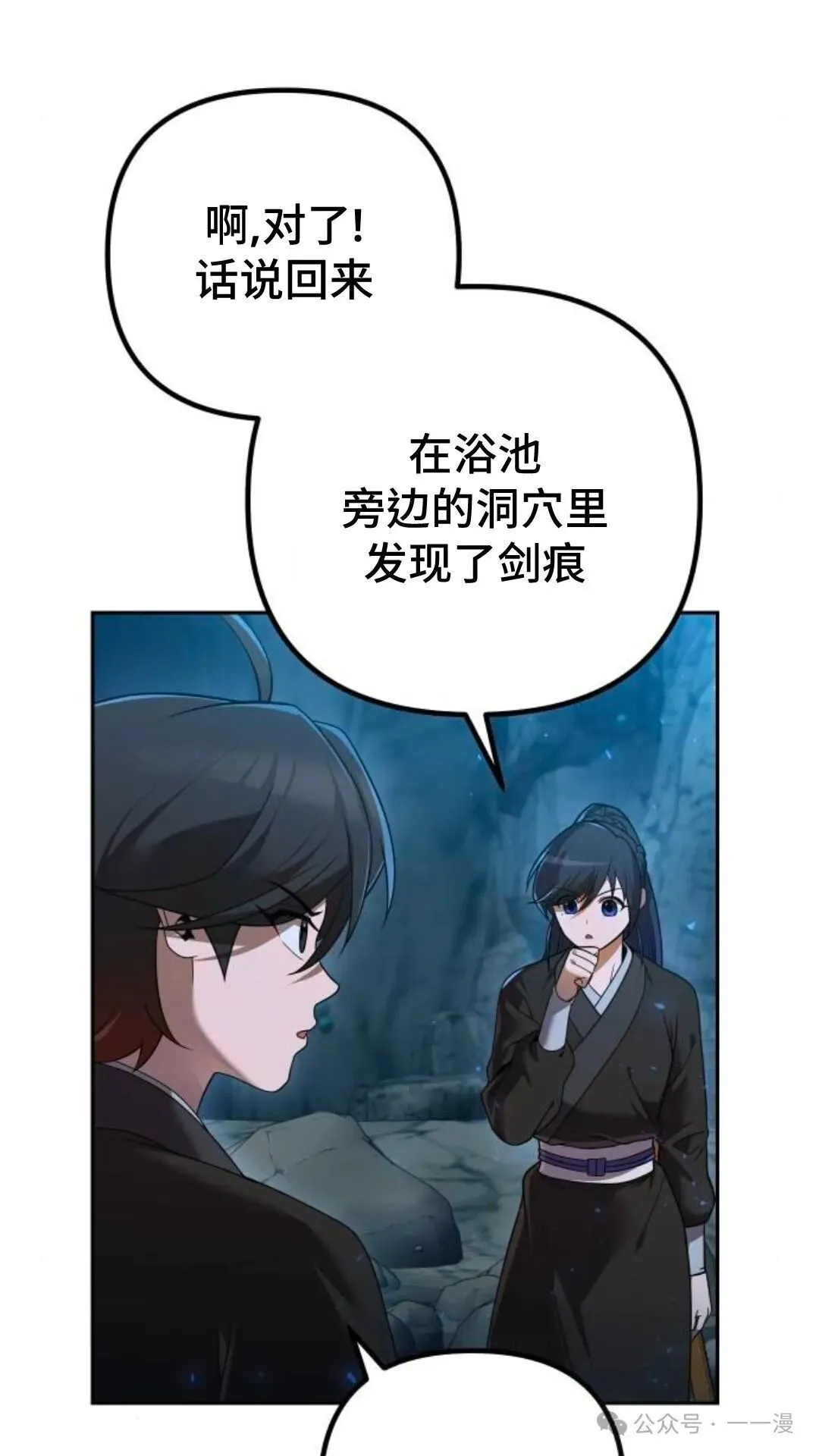 第10集 第104页