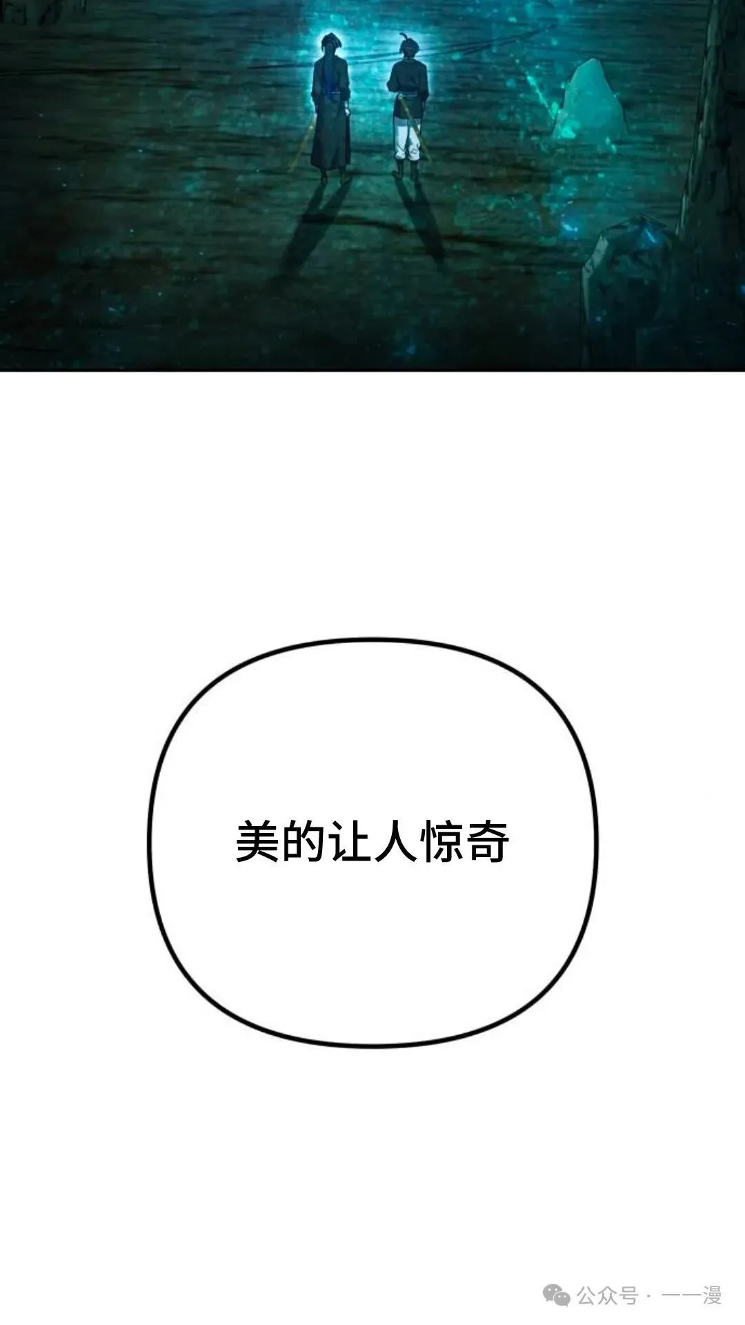 第10集 第110页