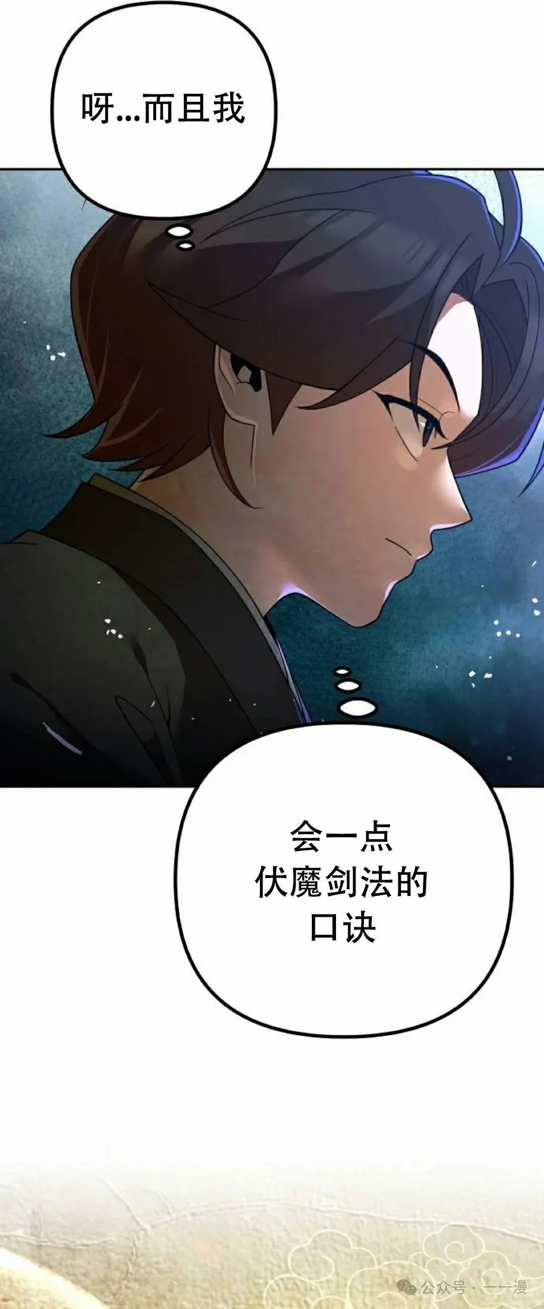 第11集 第7页
