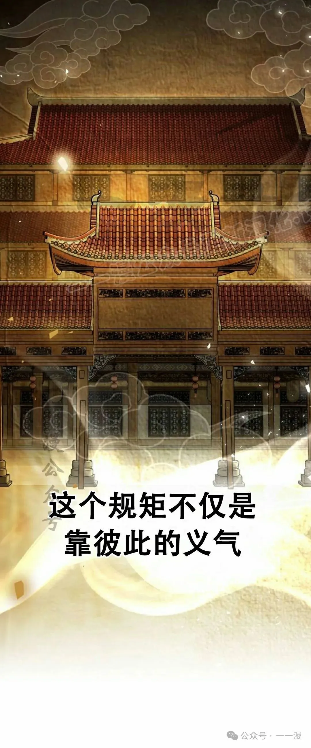 第11集 第9页