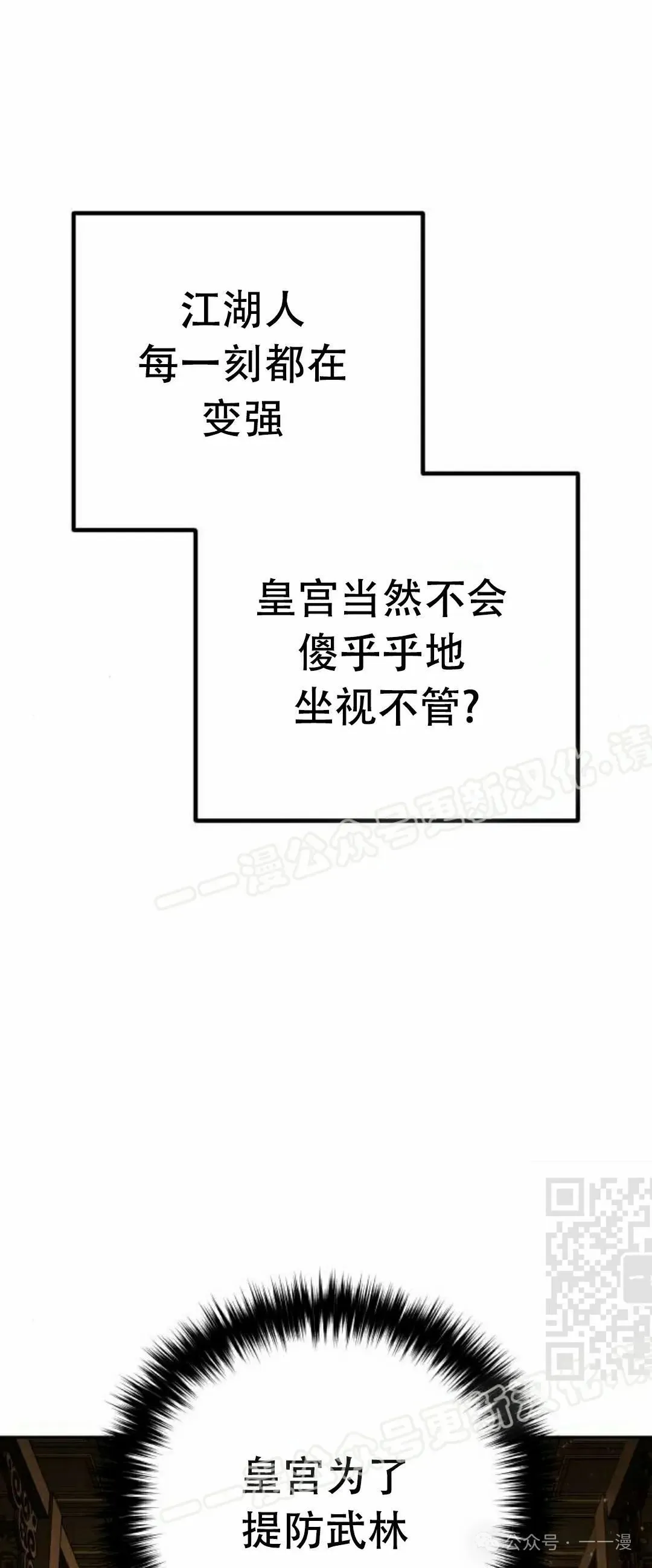 第11集 第10页
