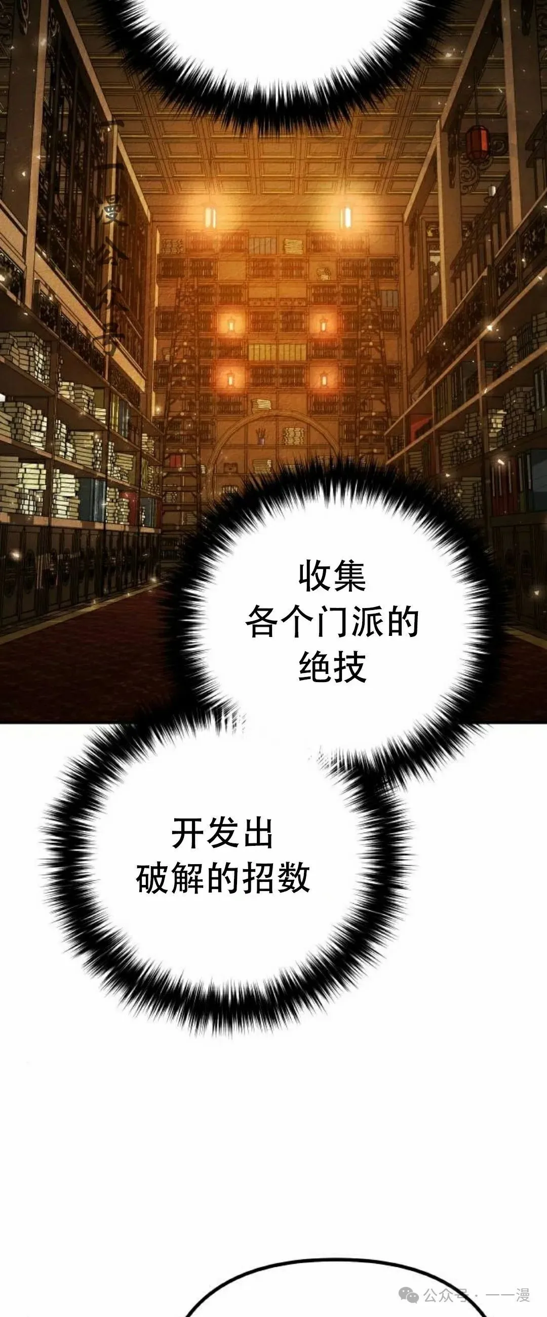 第11集 第11页