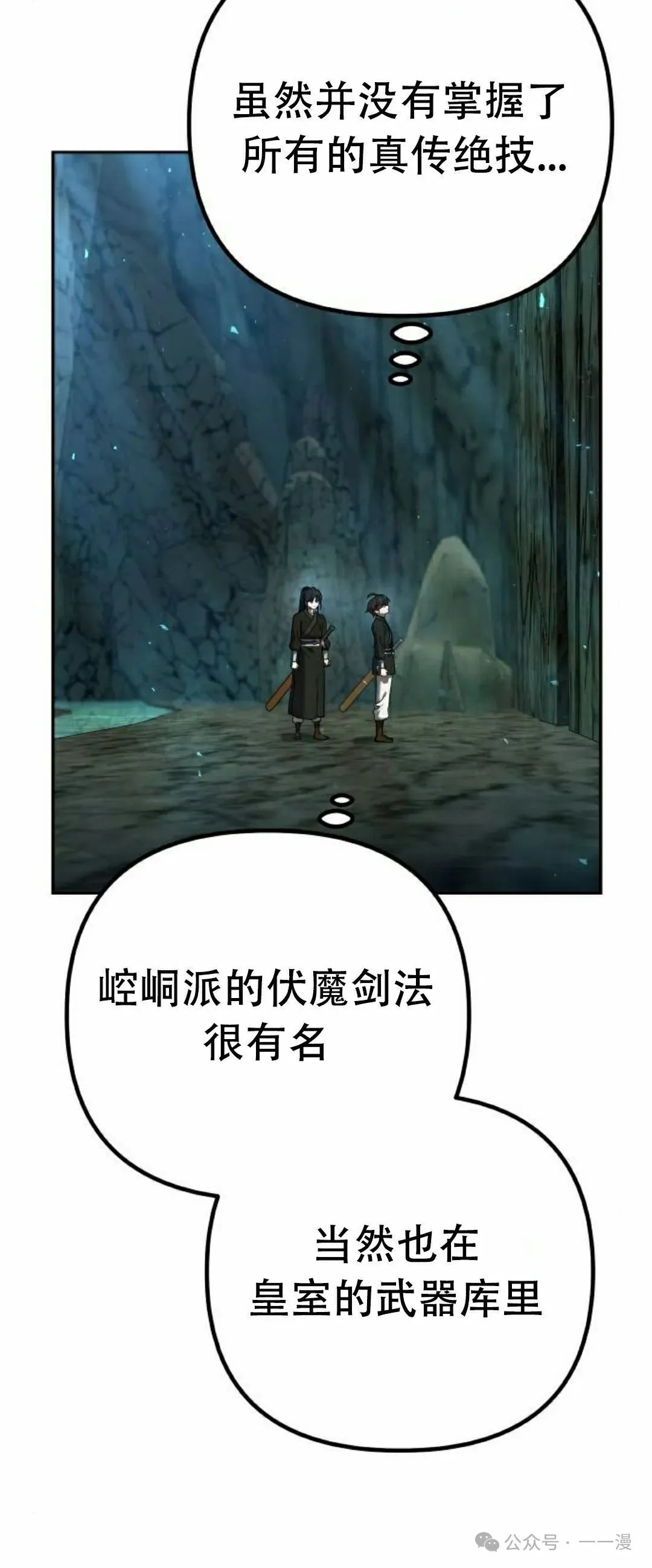第11集 第12页