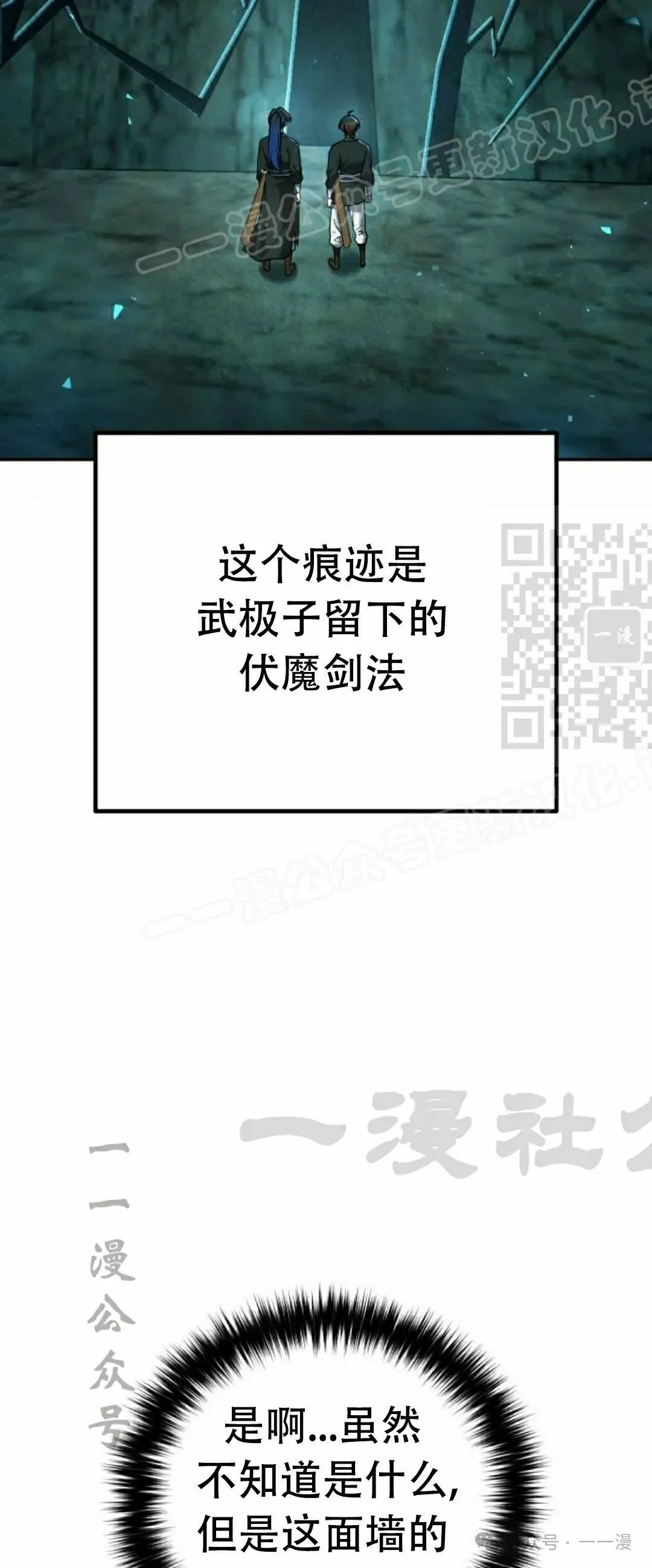 第11集 第14页