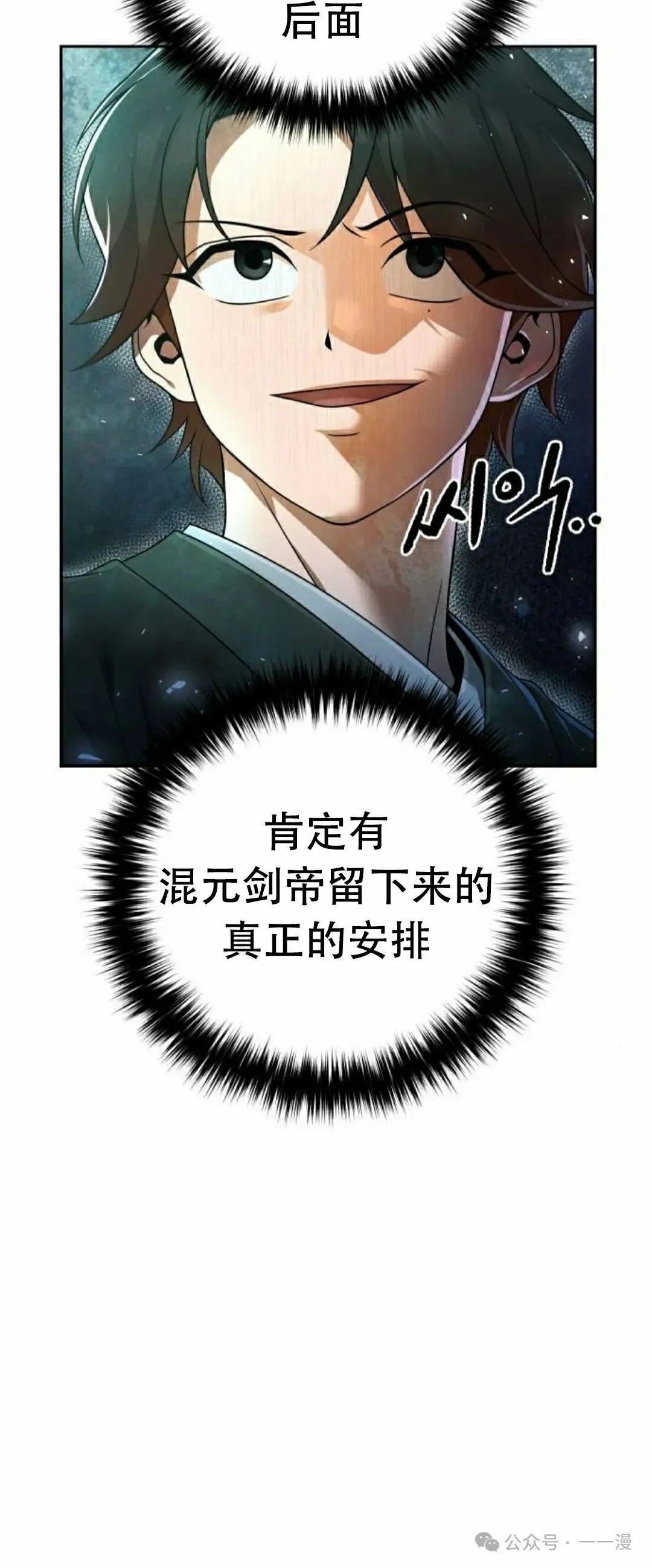 第11集 第15页
