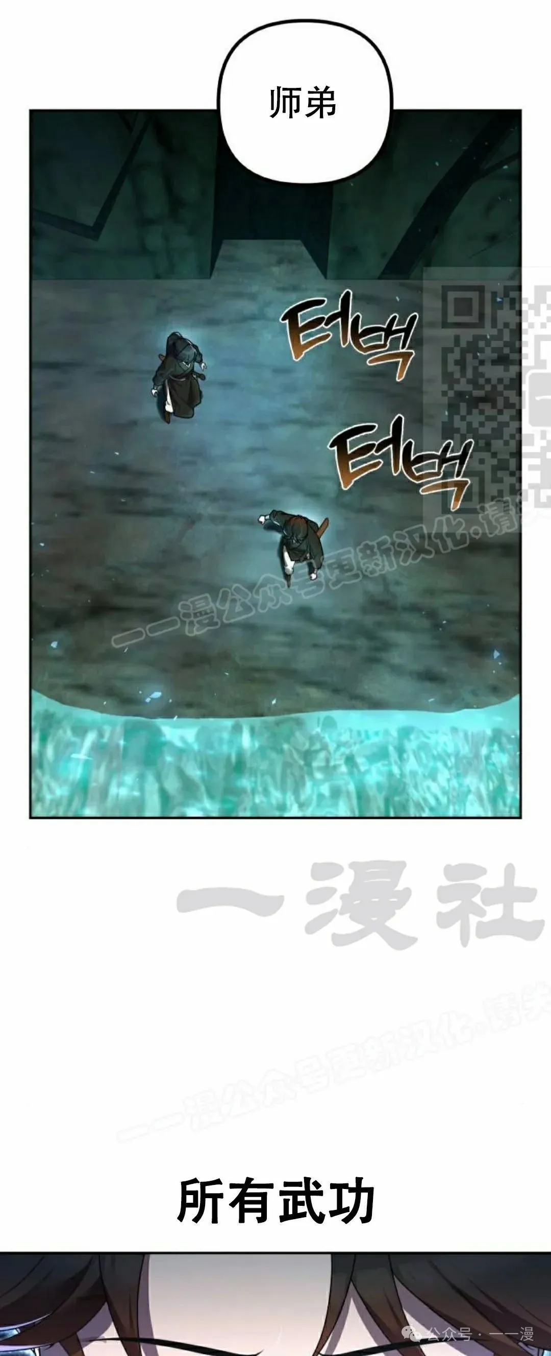 第11集 第16页