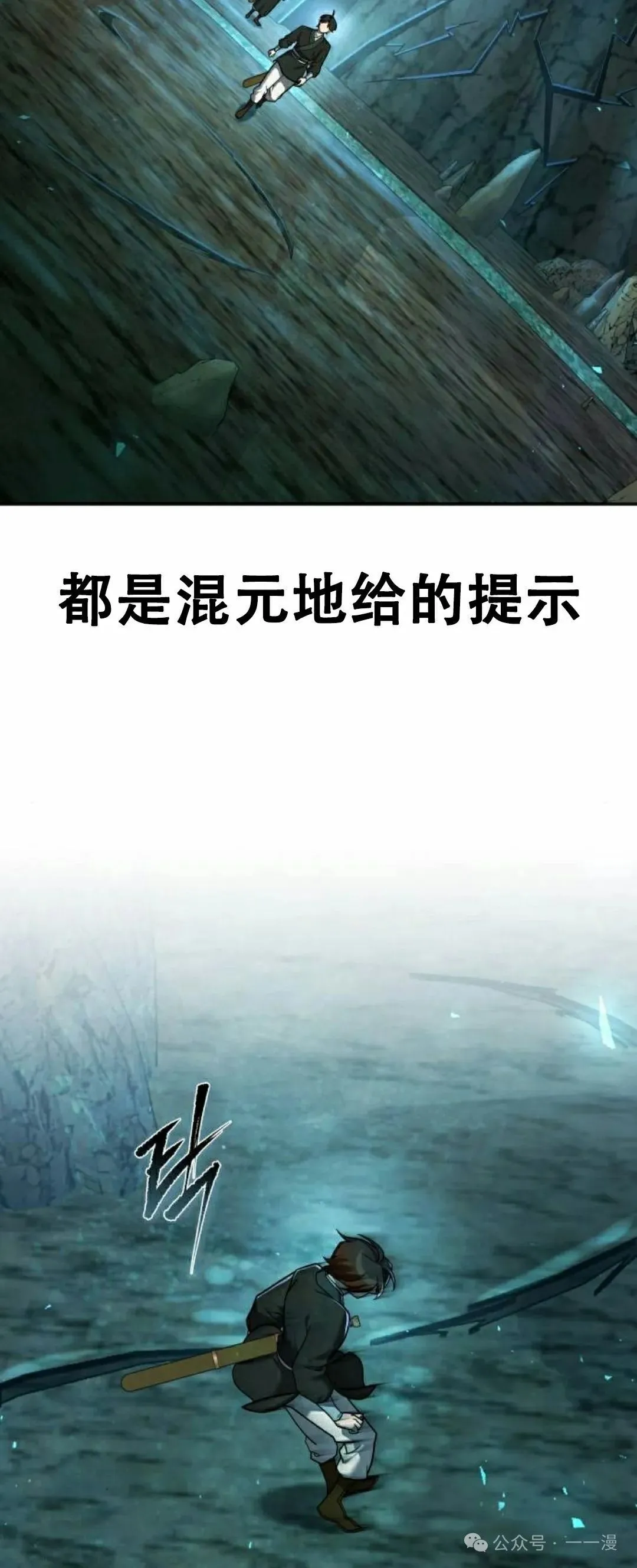 第11集 第18页