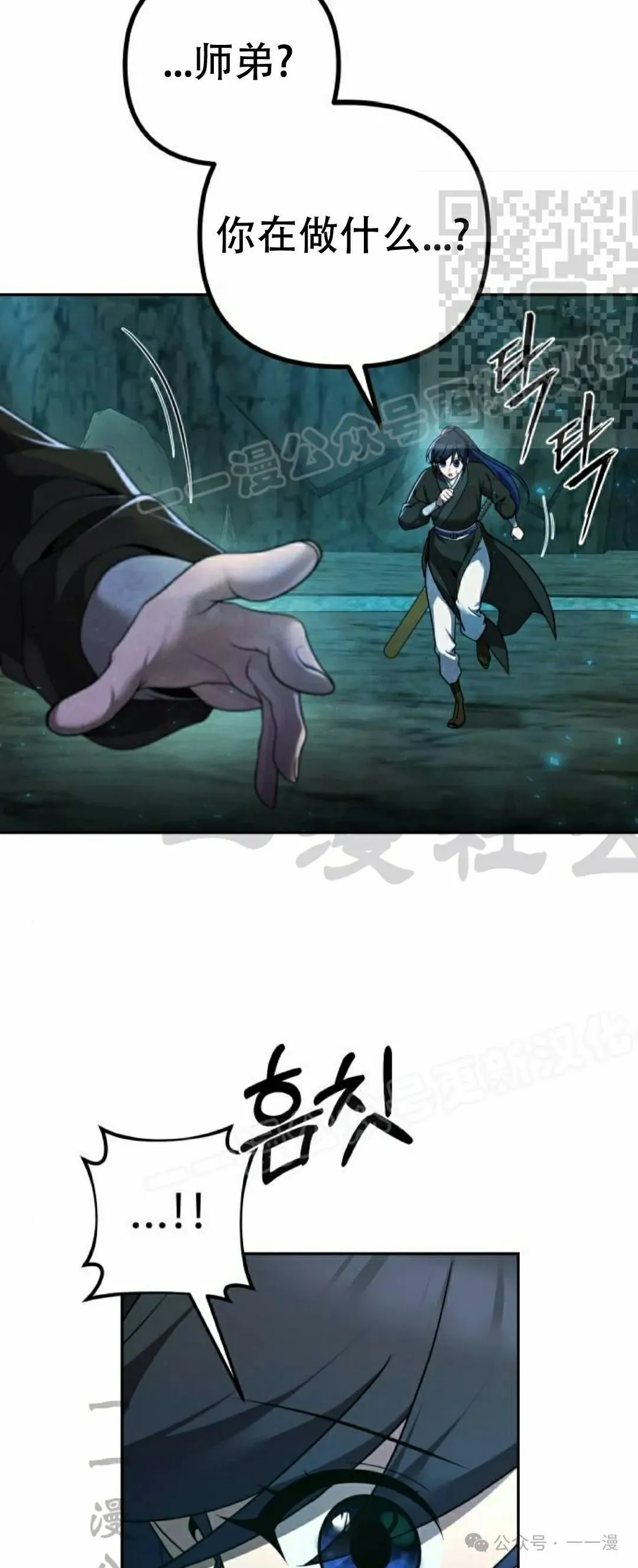 第11集 第20页