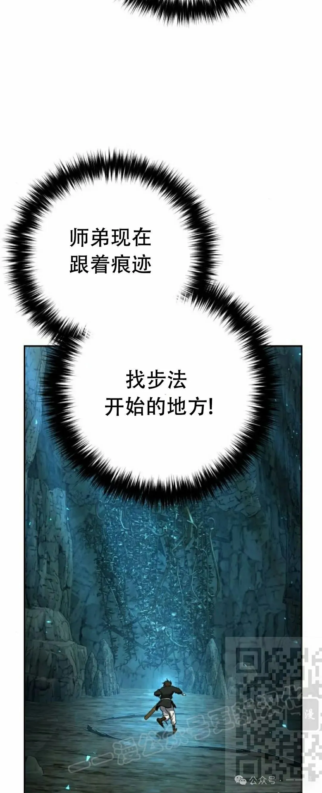 第11集 第23页