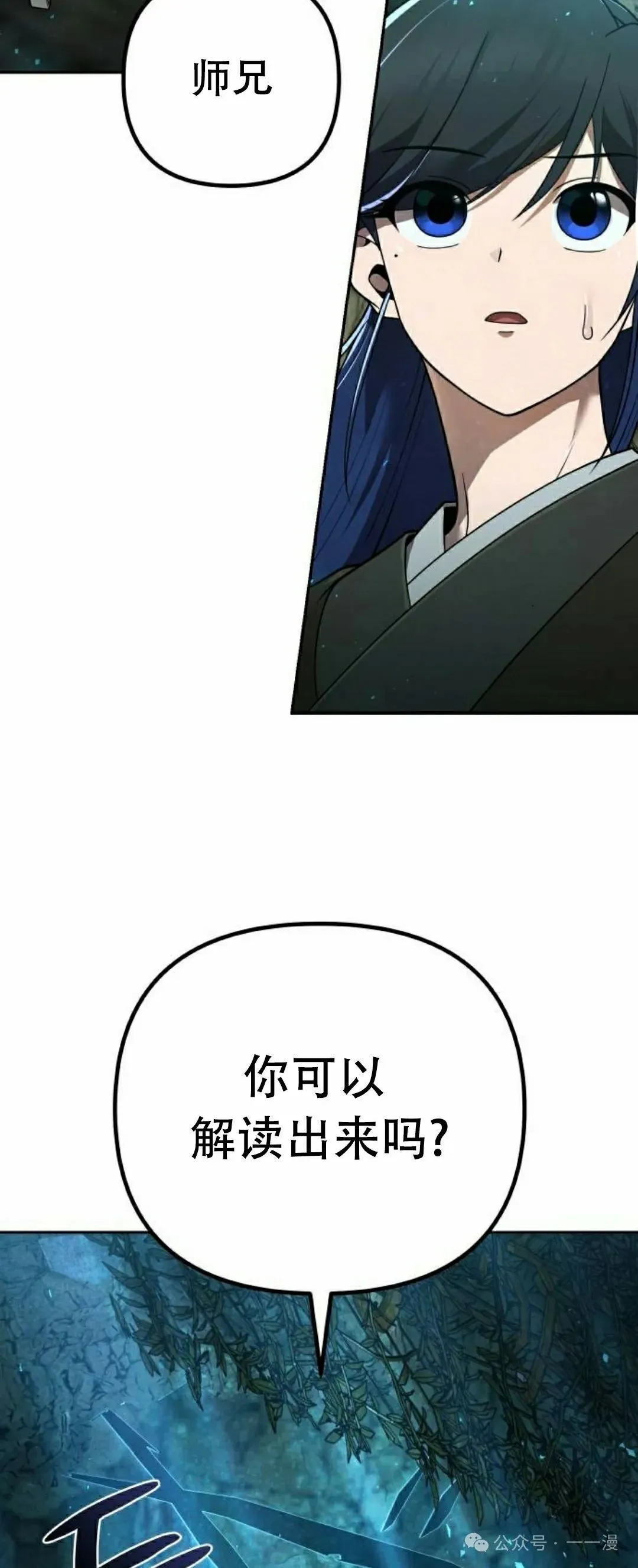 第11集 第28页