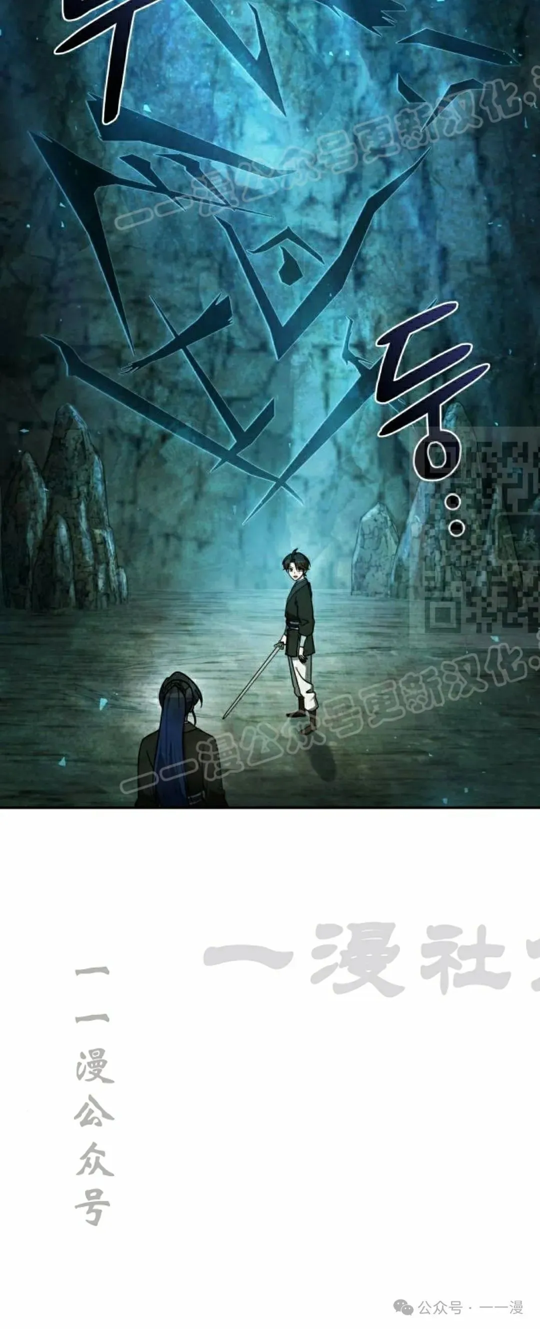 第11集 第29页