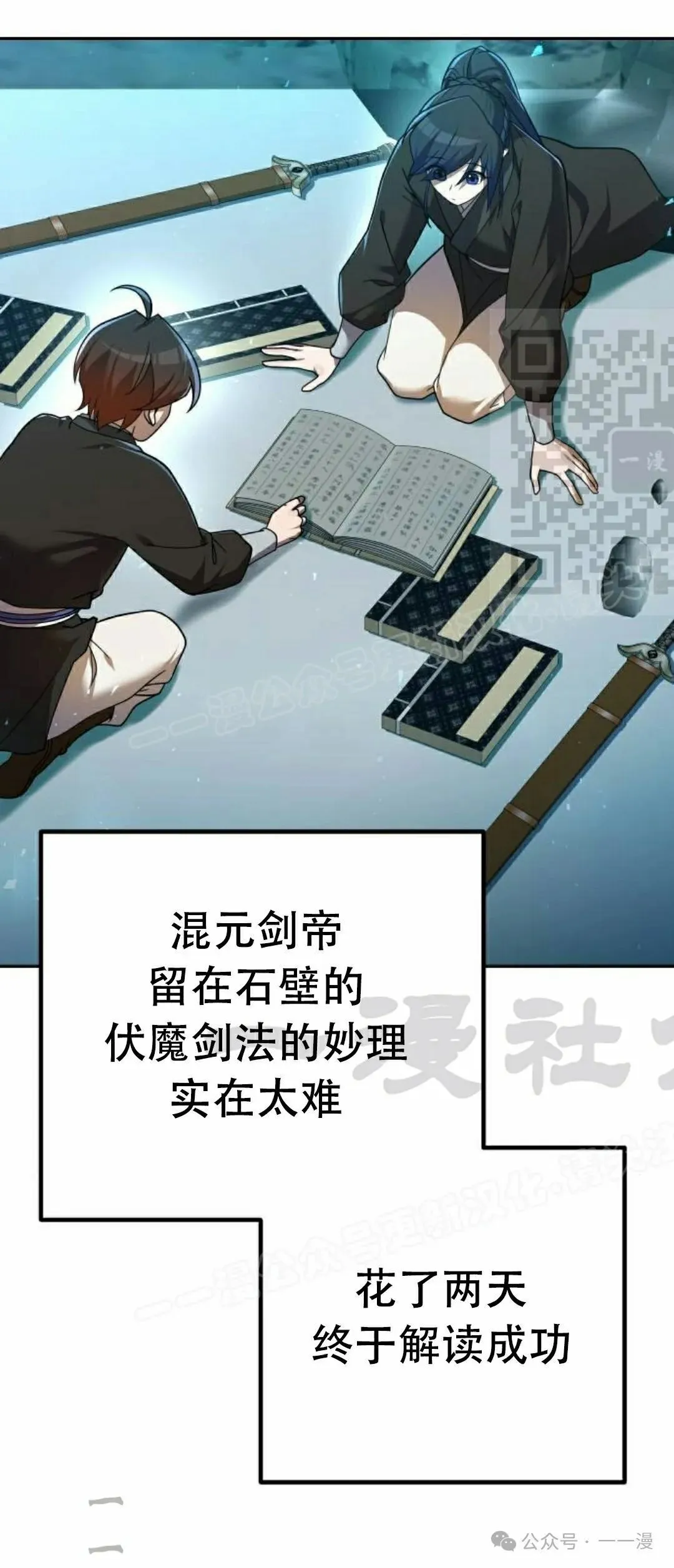 第11集 第31页