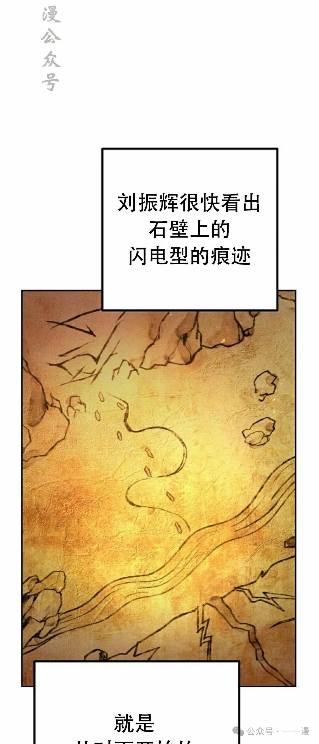 第11集 第32页