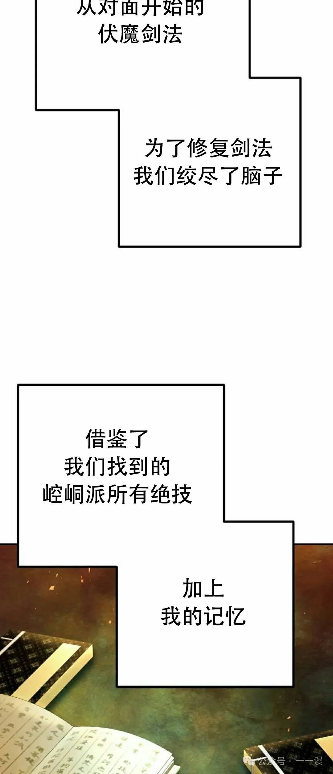 第11集 第33页