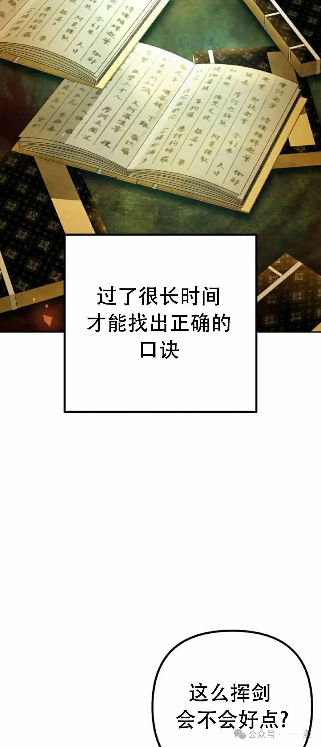 第11集 第34页