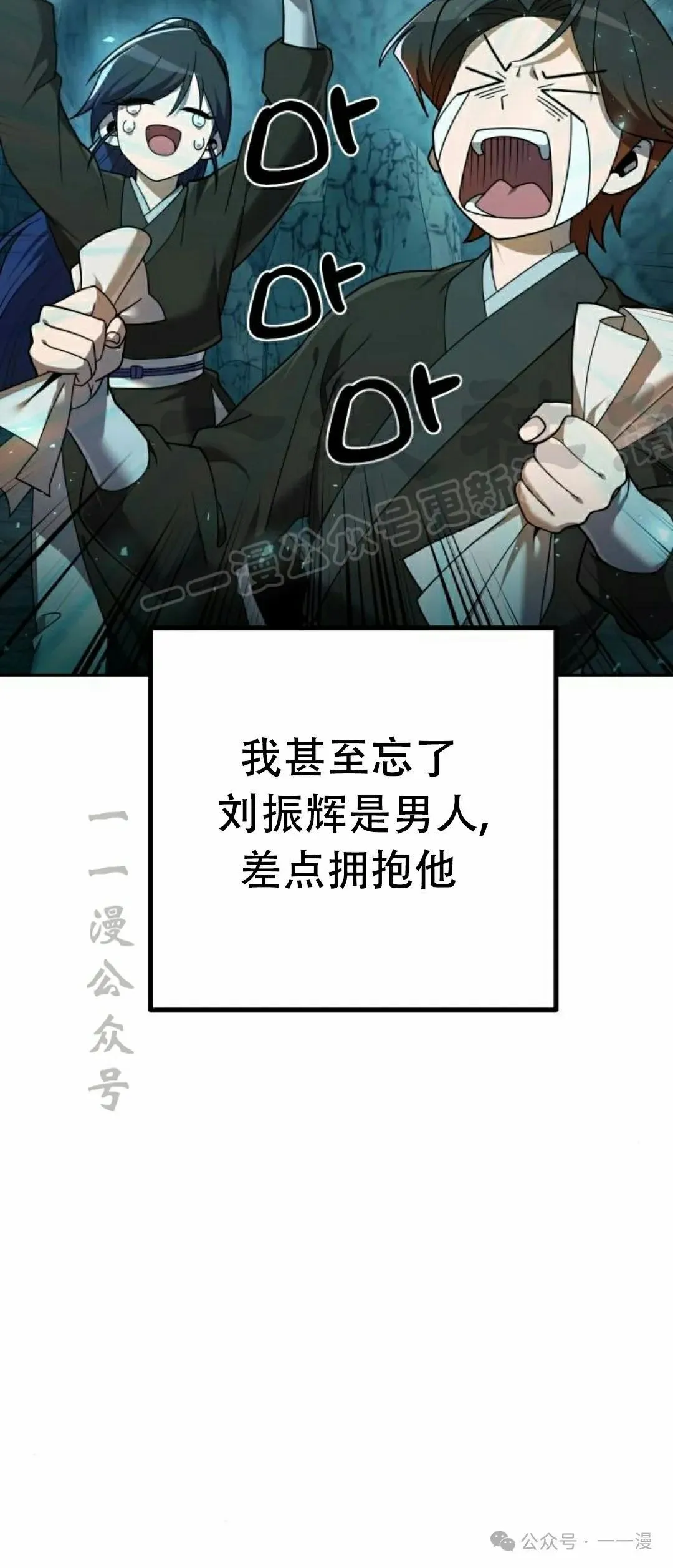 第11集 第39页