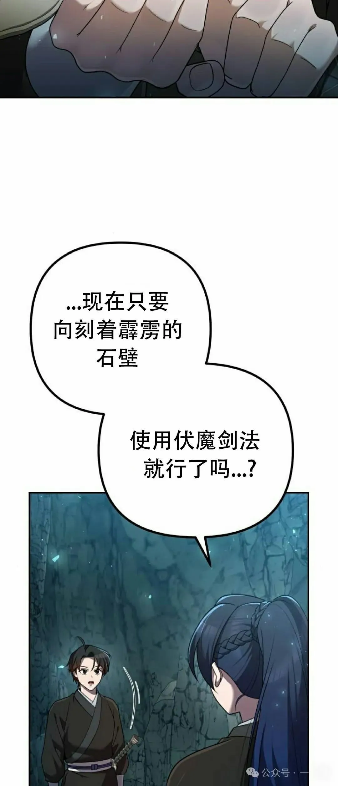 第11集 第42页
