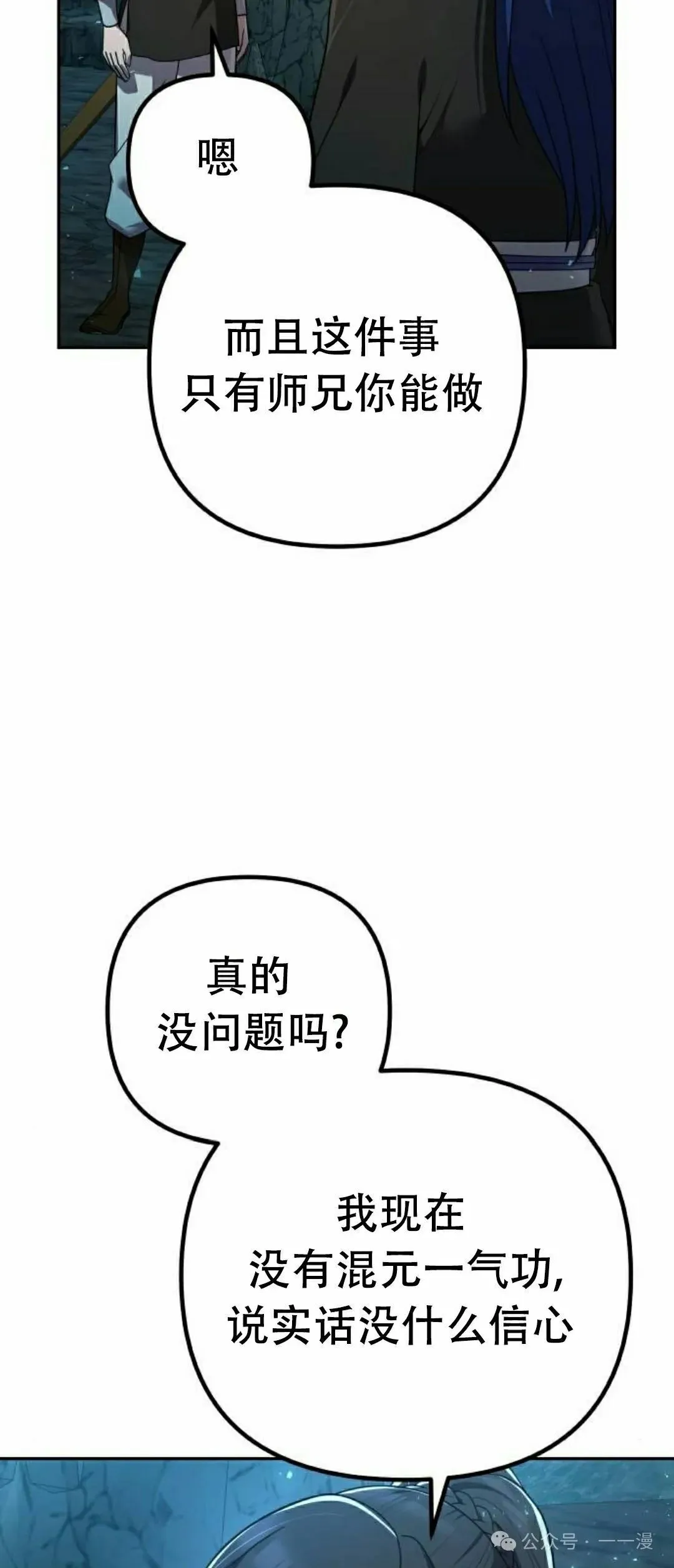 第11集 第43页