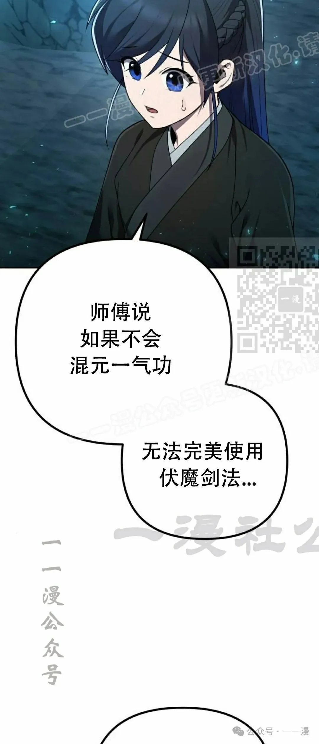 第11集 第44页