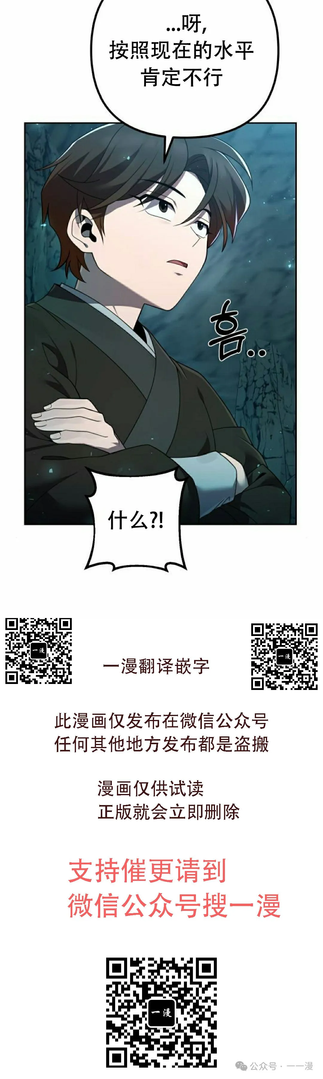 第11集 第45页