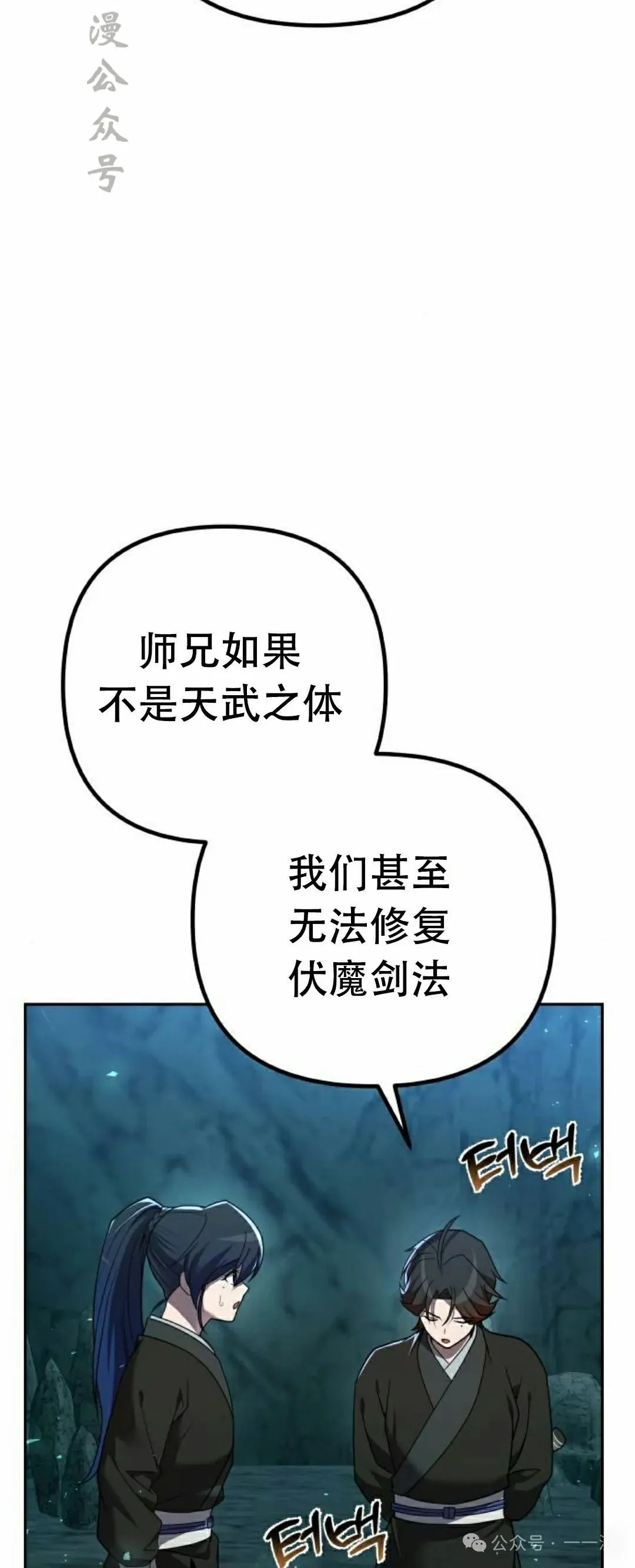 第11集 第47页
