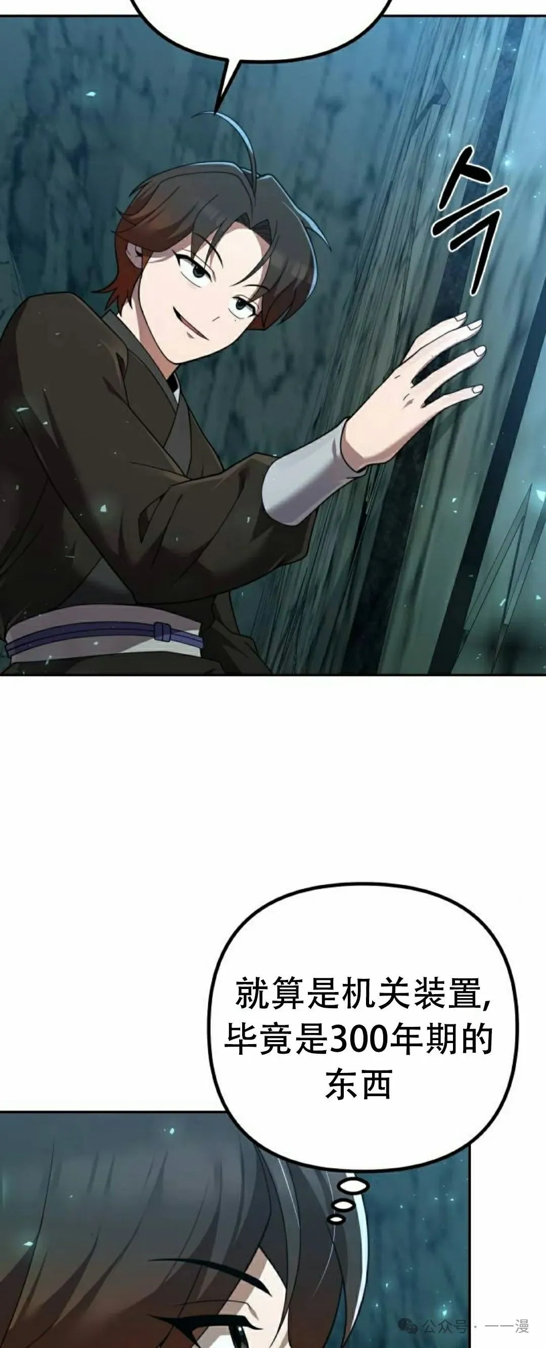 第11集 第49页