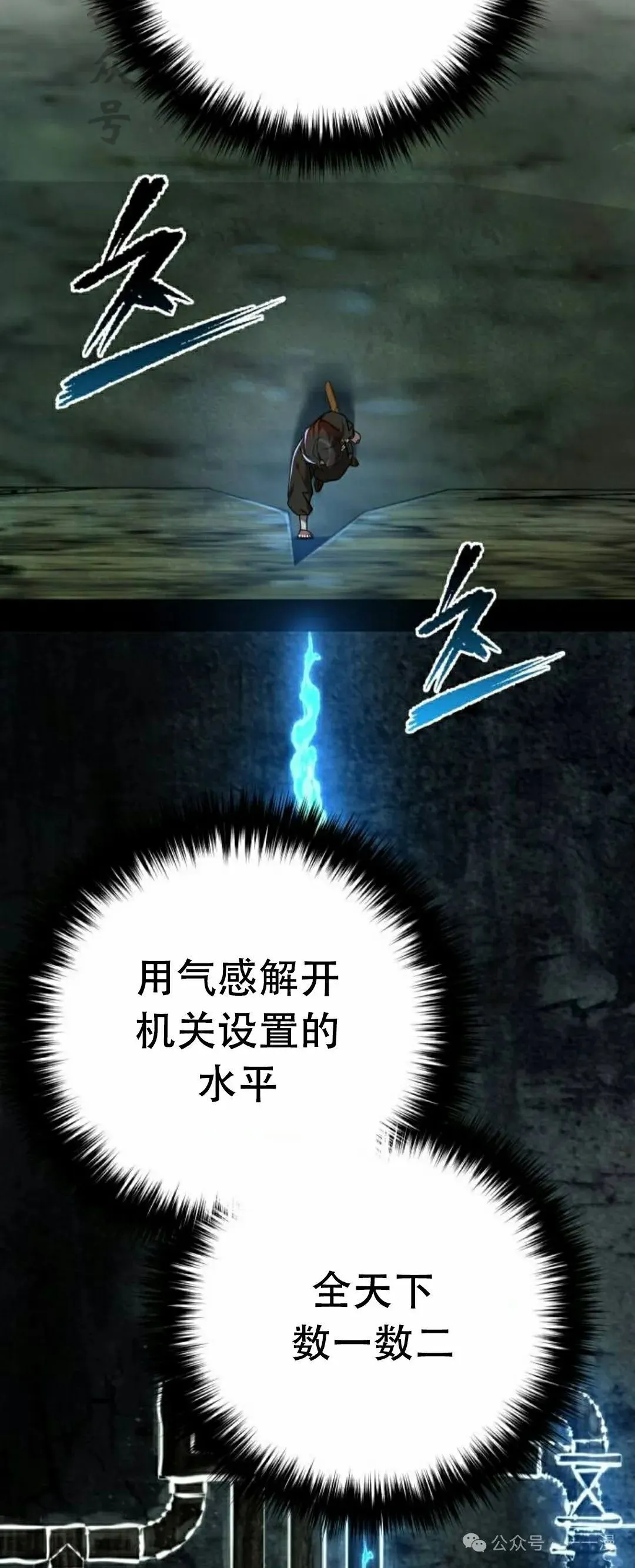 第11集 第51页