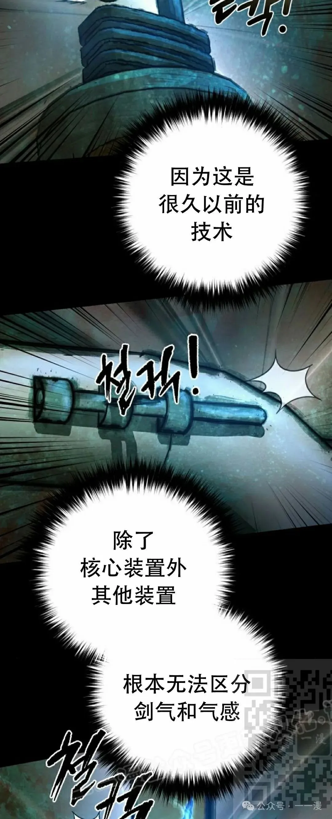 第11集 第53页