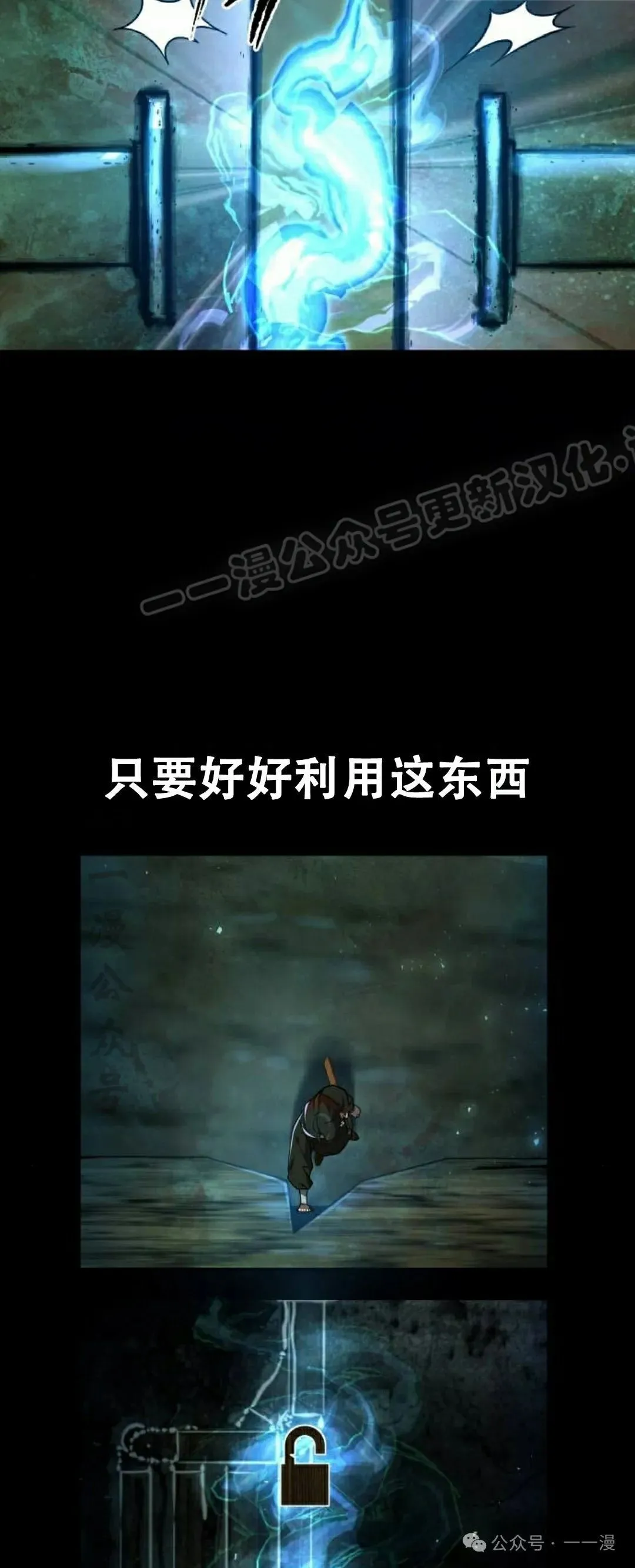 第11集 第54页