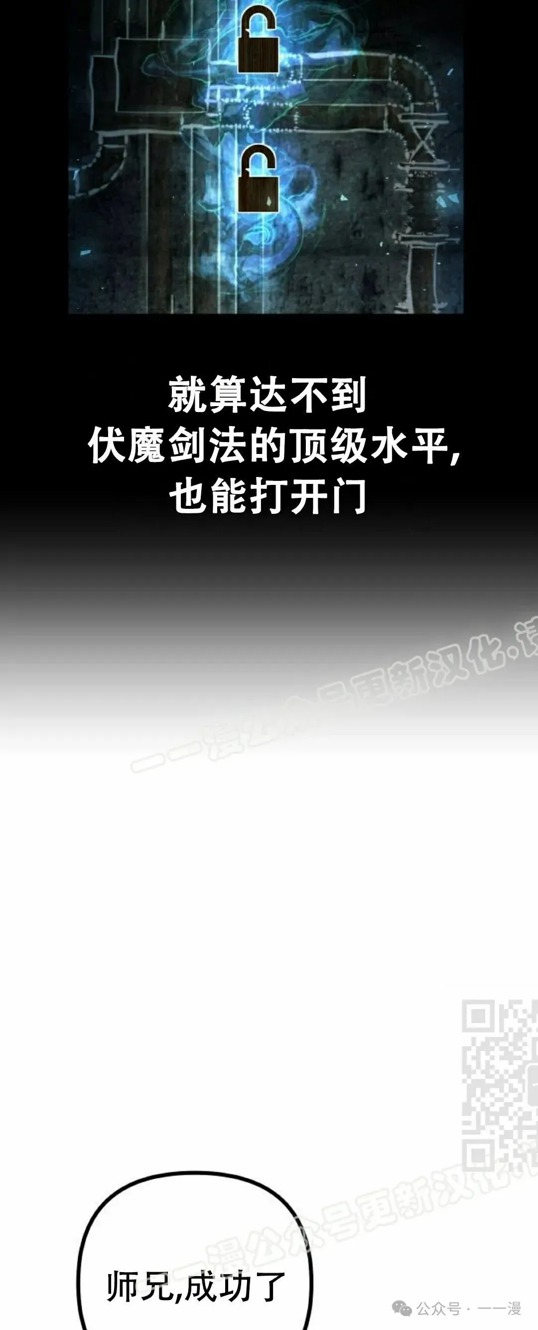 第11集 第55页
