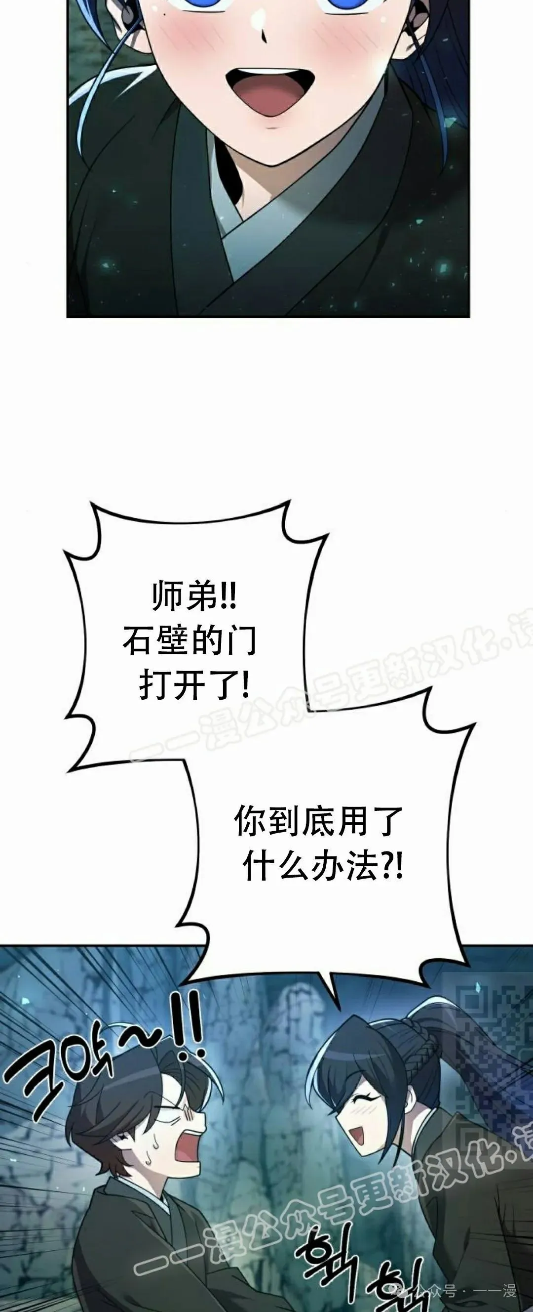 第11集 第70页