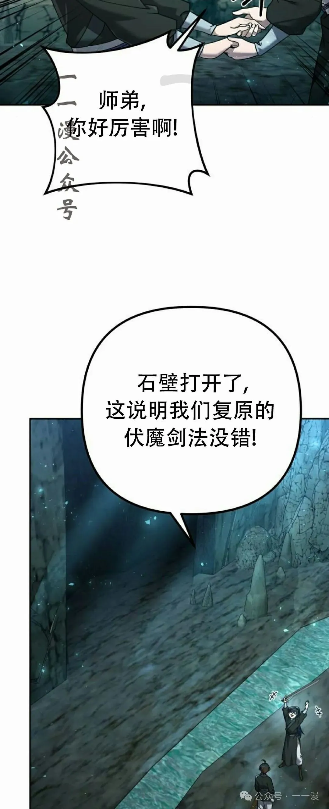 第11集 第71页