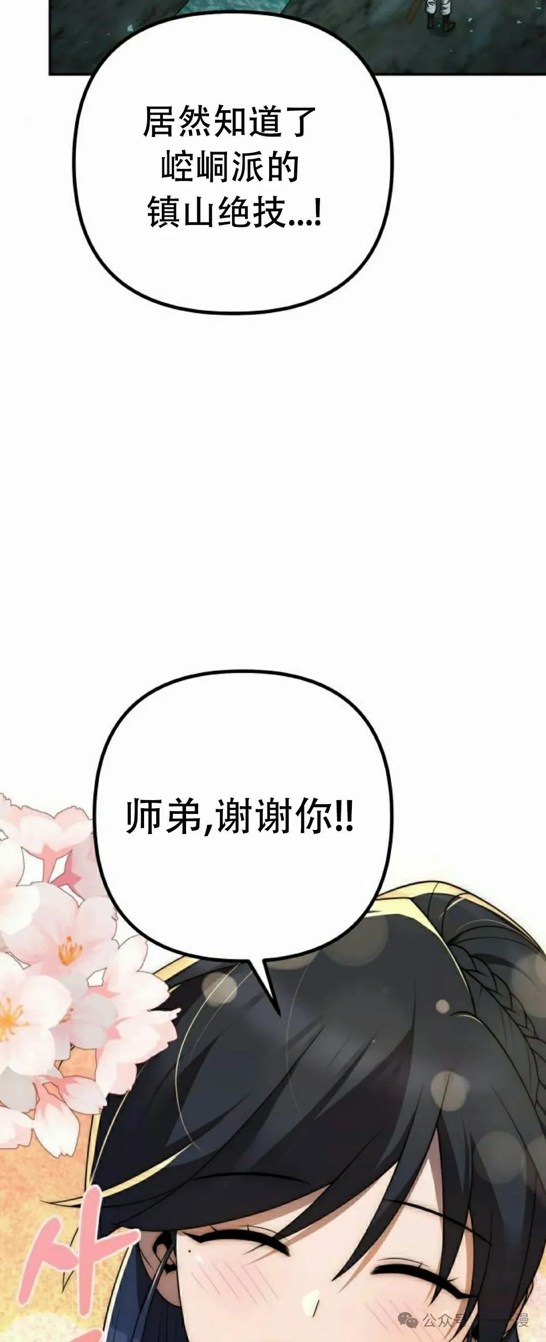 第11集 第72页