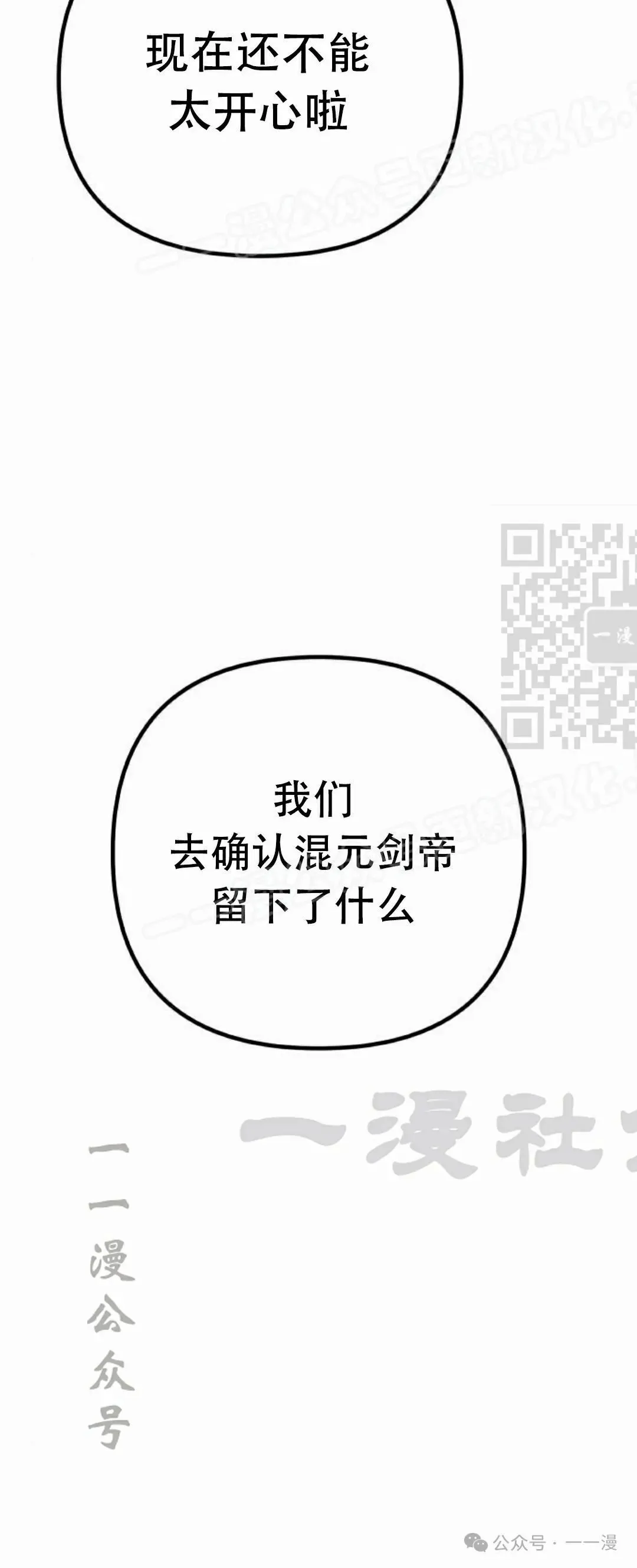 第11集 第74页