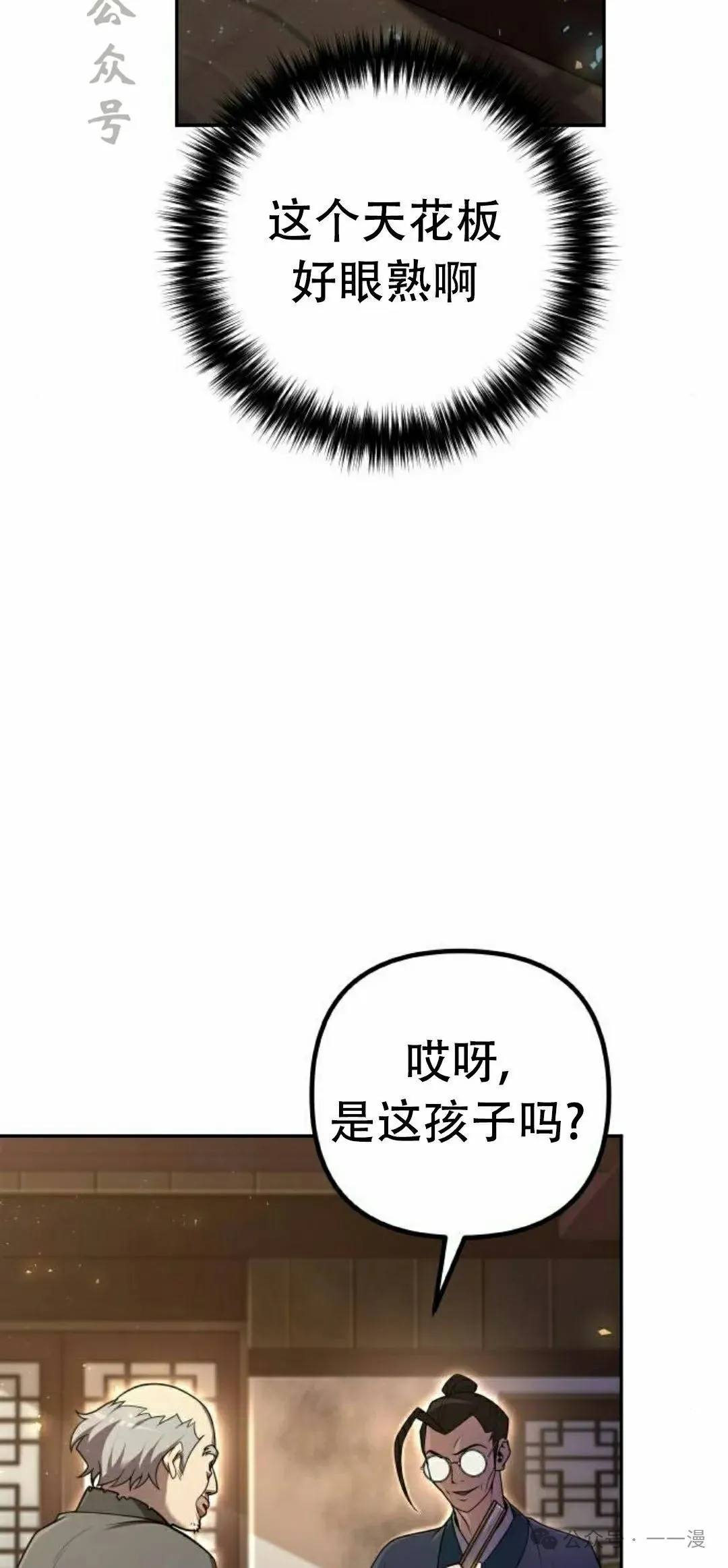 第11集 第81页