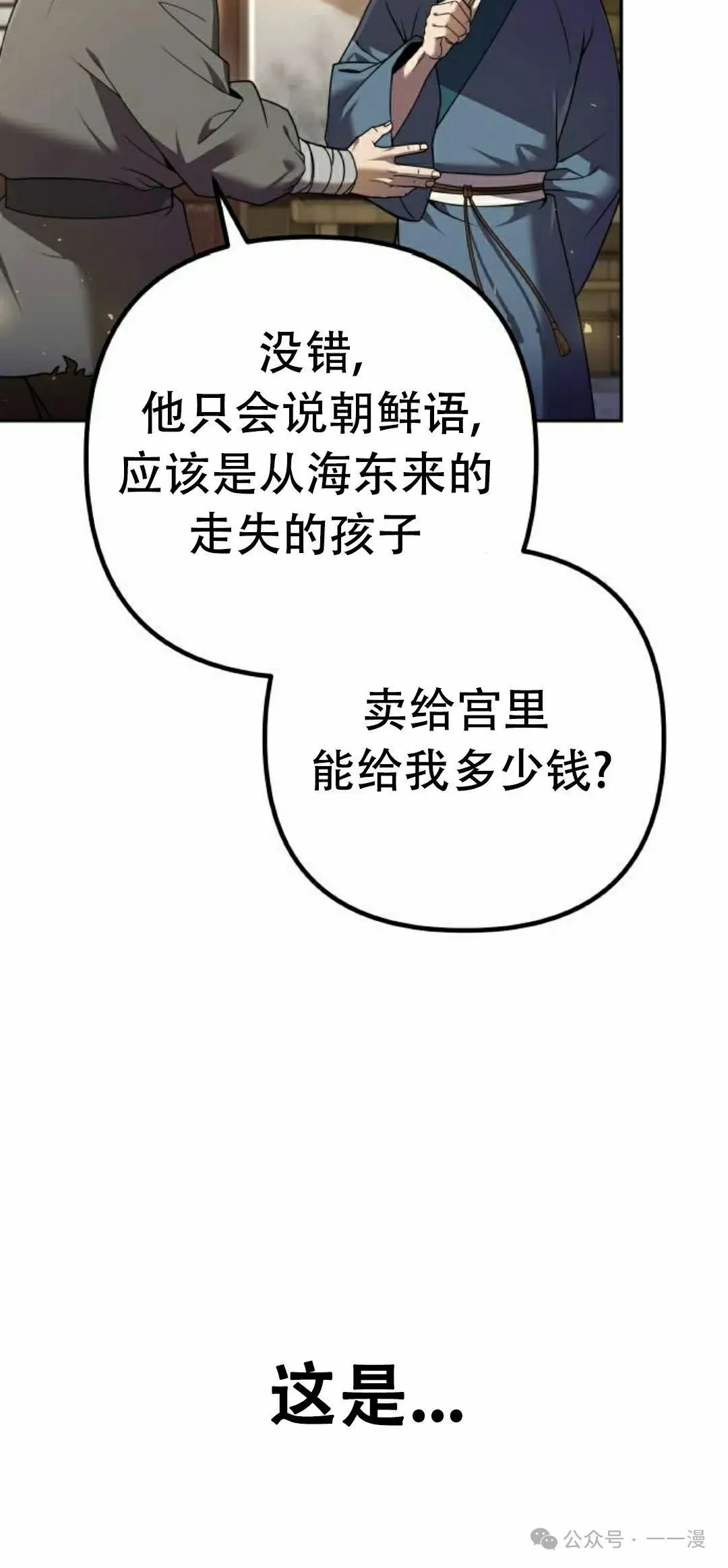 第11集 第82页