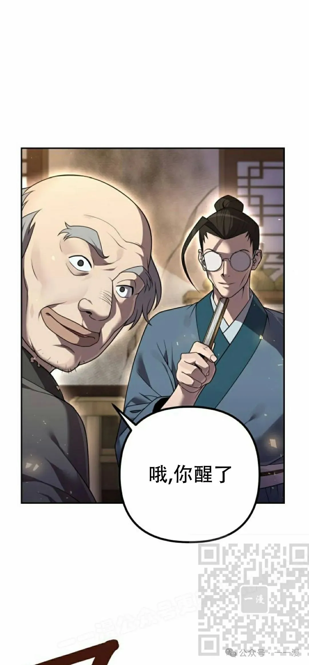 第11集 第83页