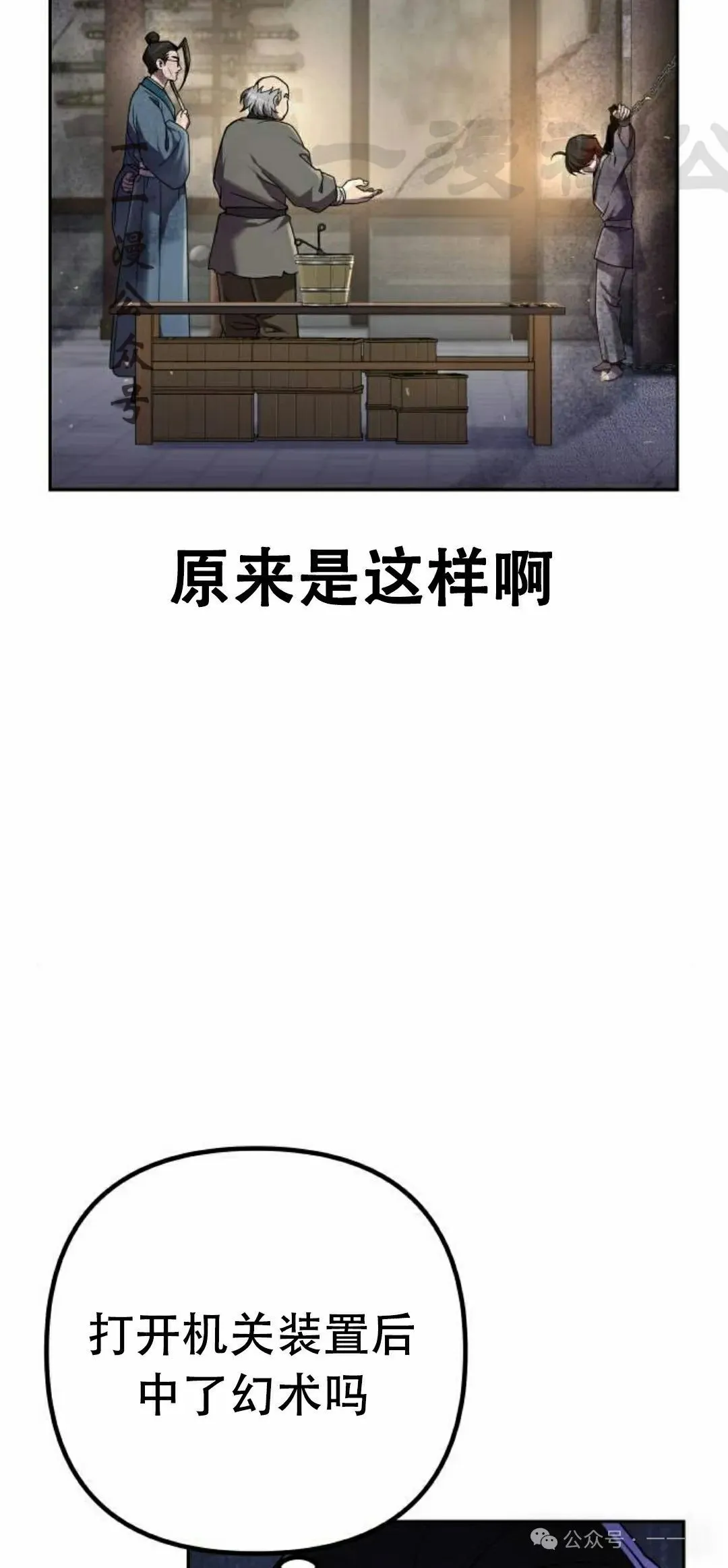 第11集 第86页