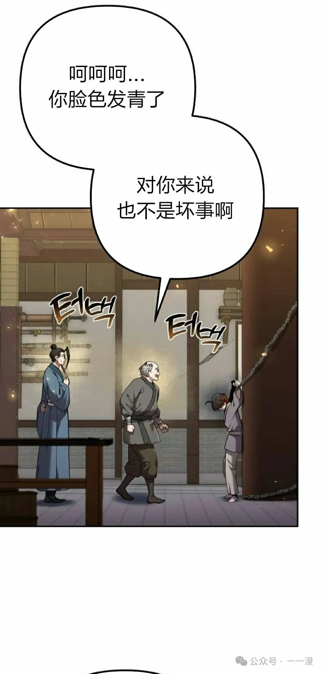 第12集 第2页