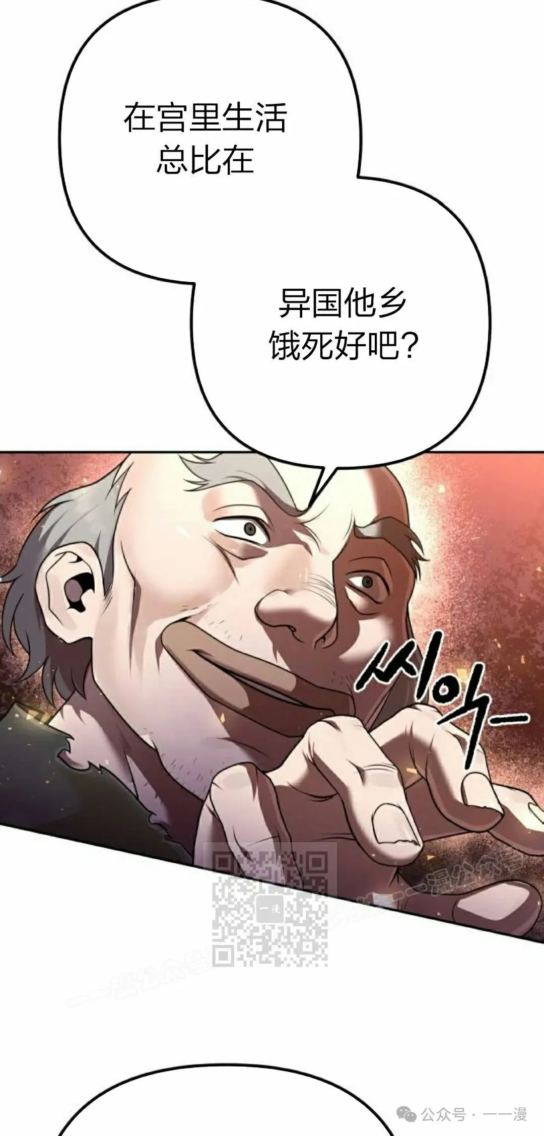 第12集 第3页