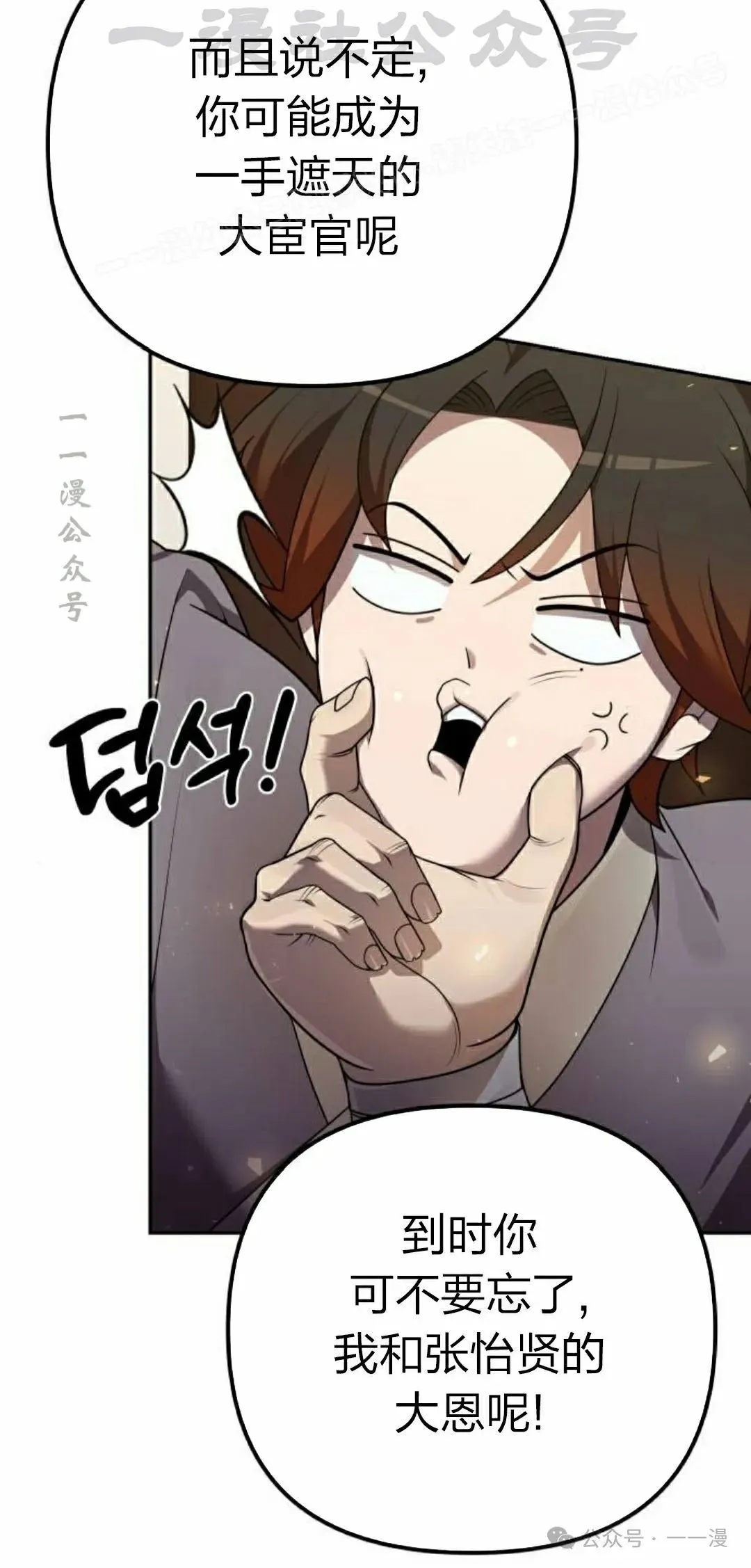 第12集 第4页