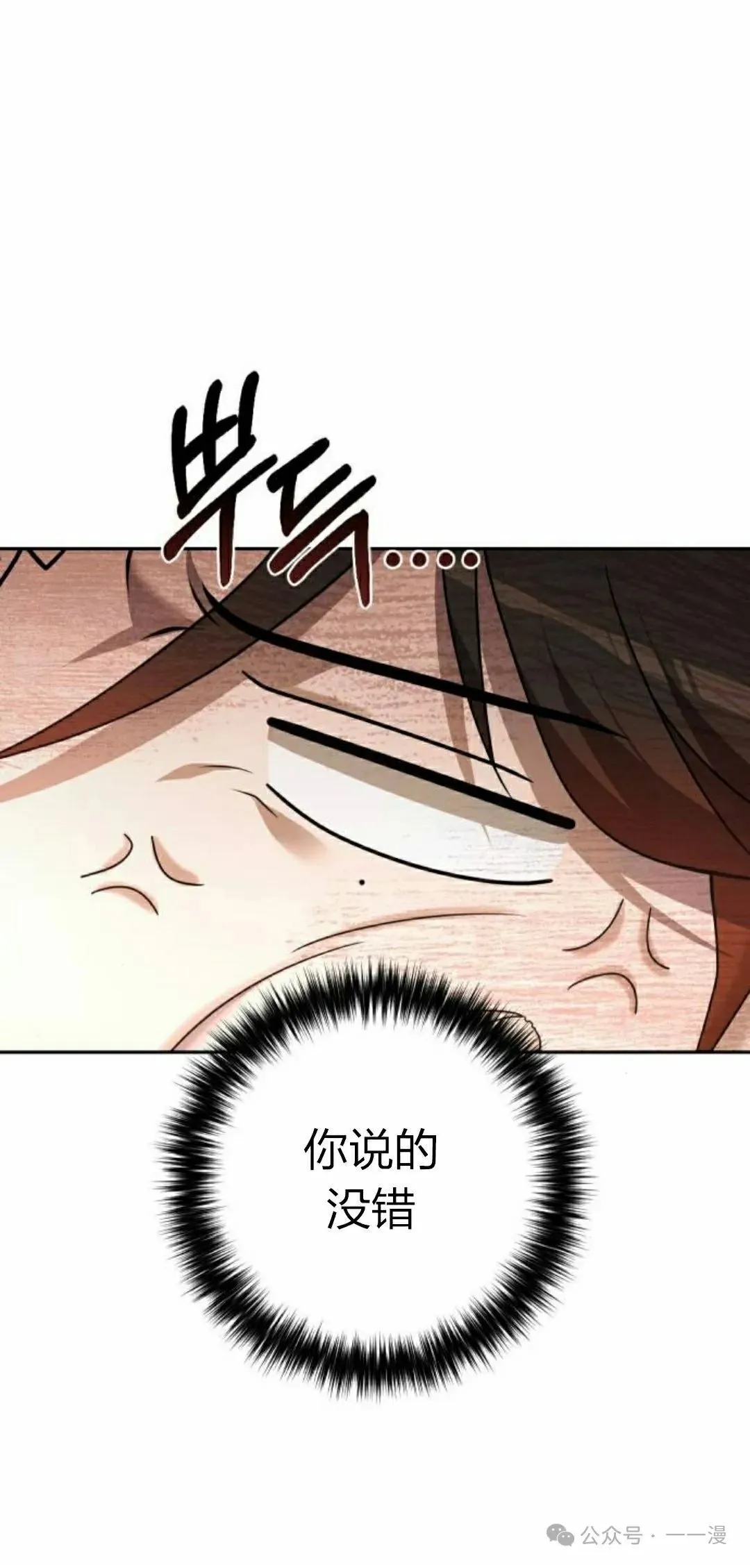 第12集 第5页