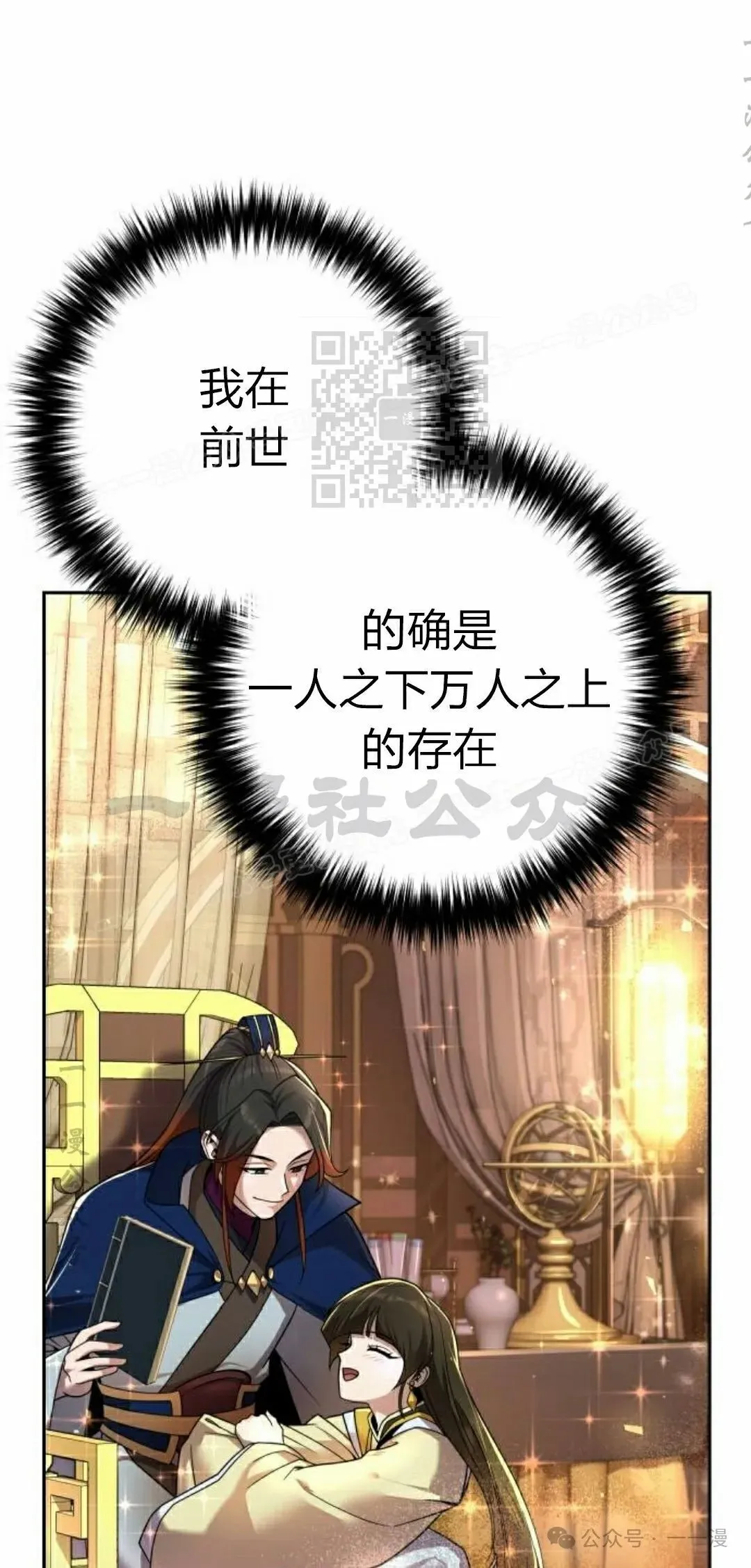 第12集 第6页