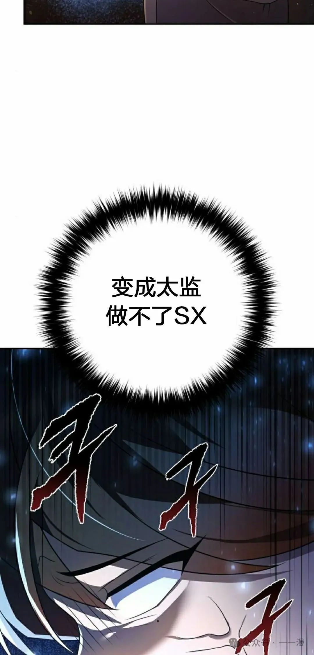 第12集 第8页