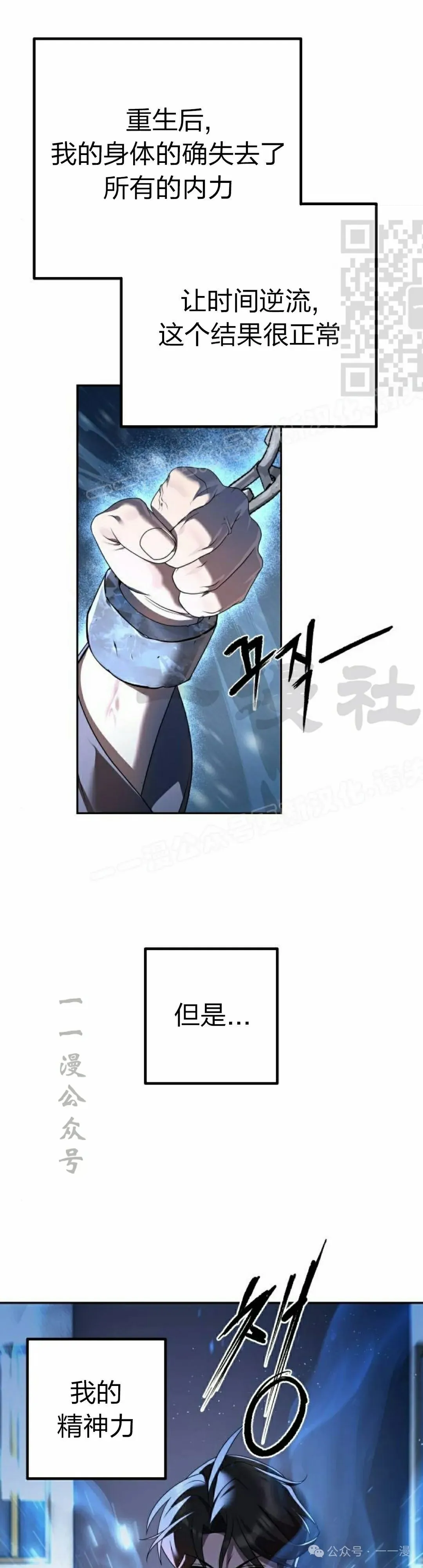 第12集 第11页