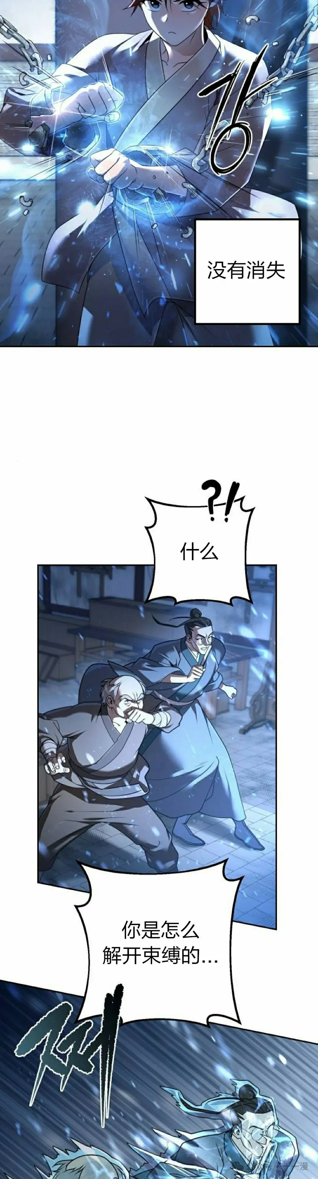 第12集 第12页