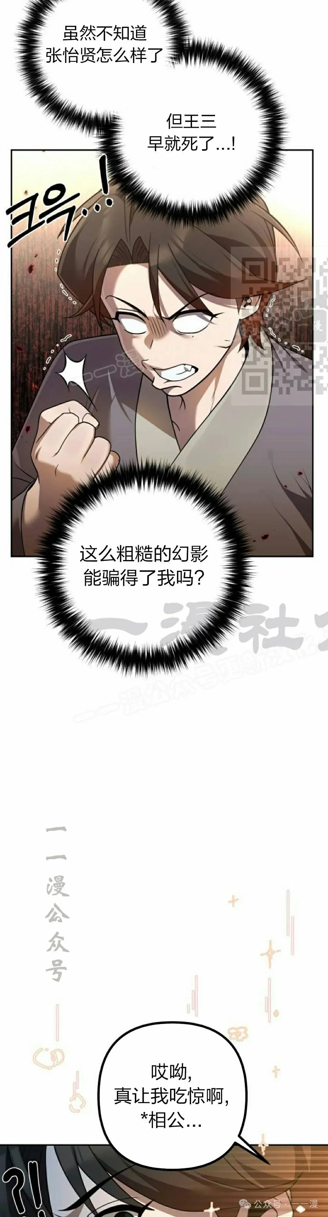 第12集 第16页