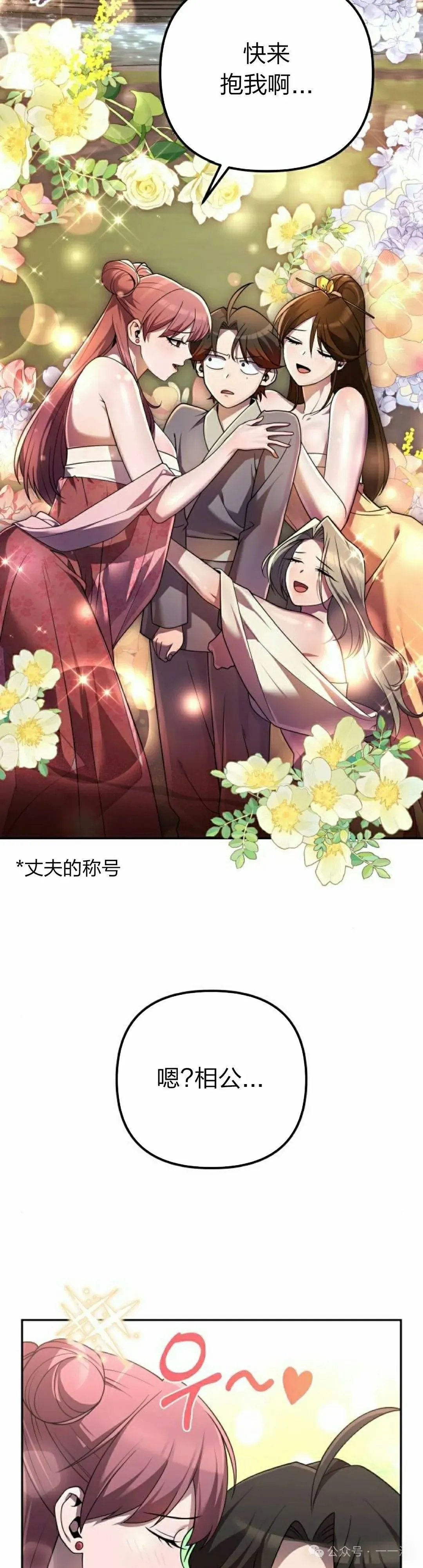 第12集 第18页